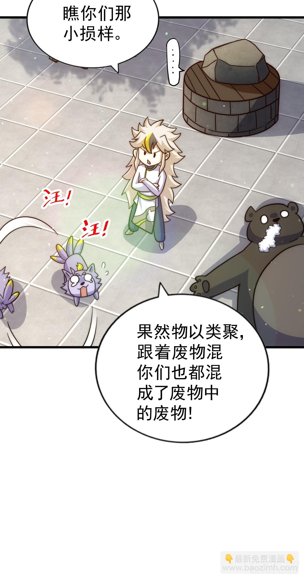 第196话 魂飞魄散(1/3)-第201话