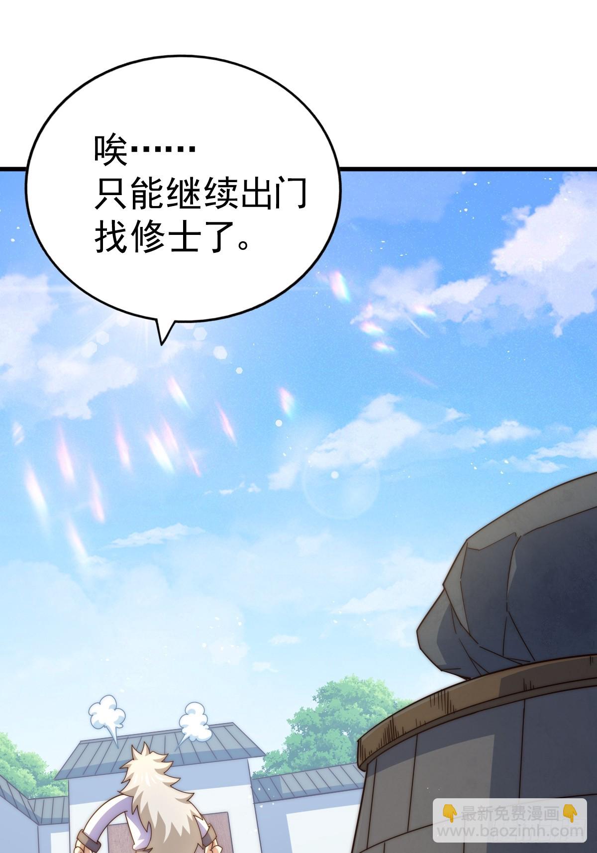 第196话 魂飞魄散(1/3)-第201话