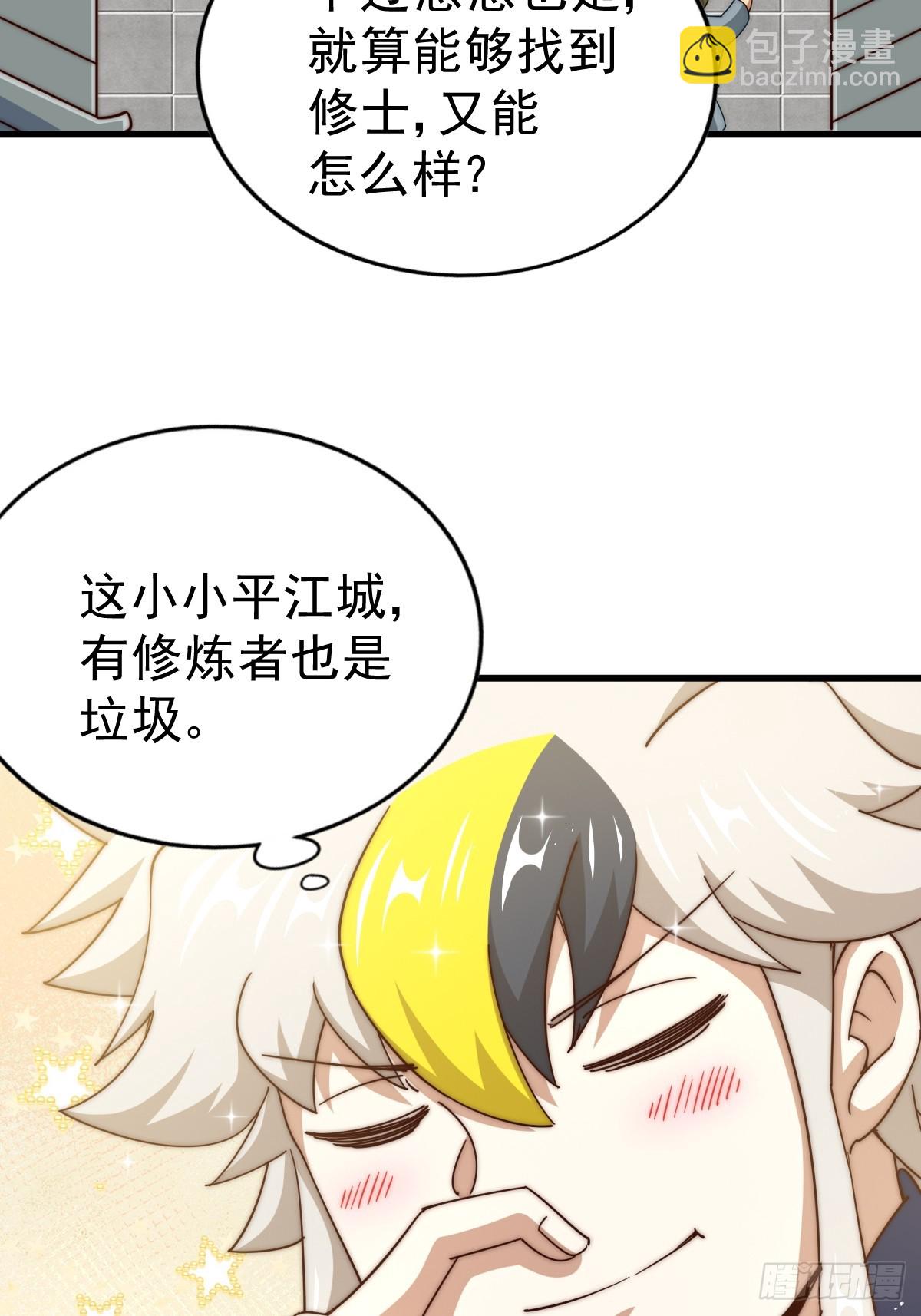 第196话 魂飞魄散(1/3)-第201话
