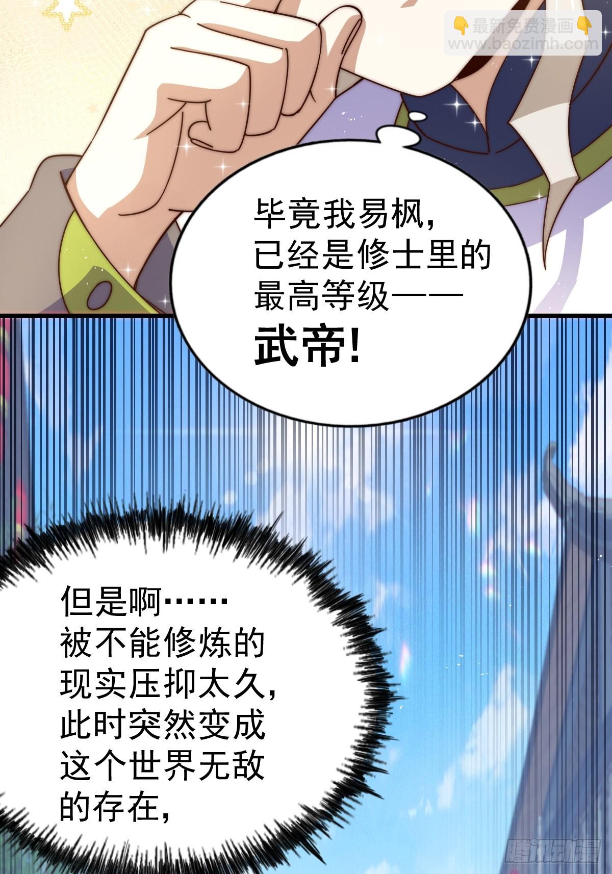 第196话 魂飞魄散(1/3)-第201话