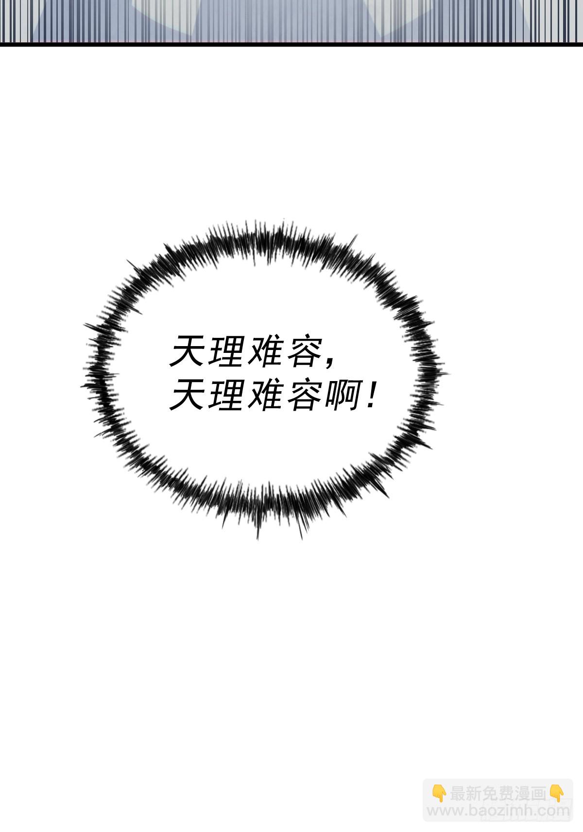 第196话 魂飞魄散(1/3)-第201话