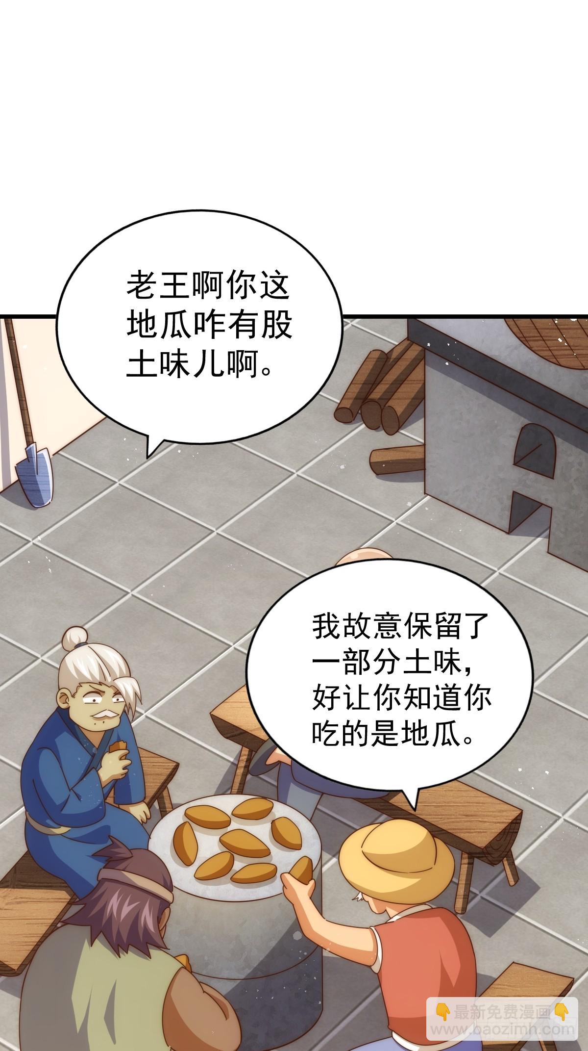 第196话 魂飞魄散(1/3)-第201话