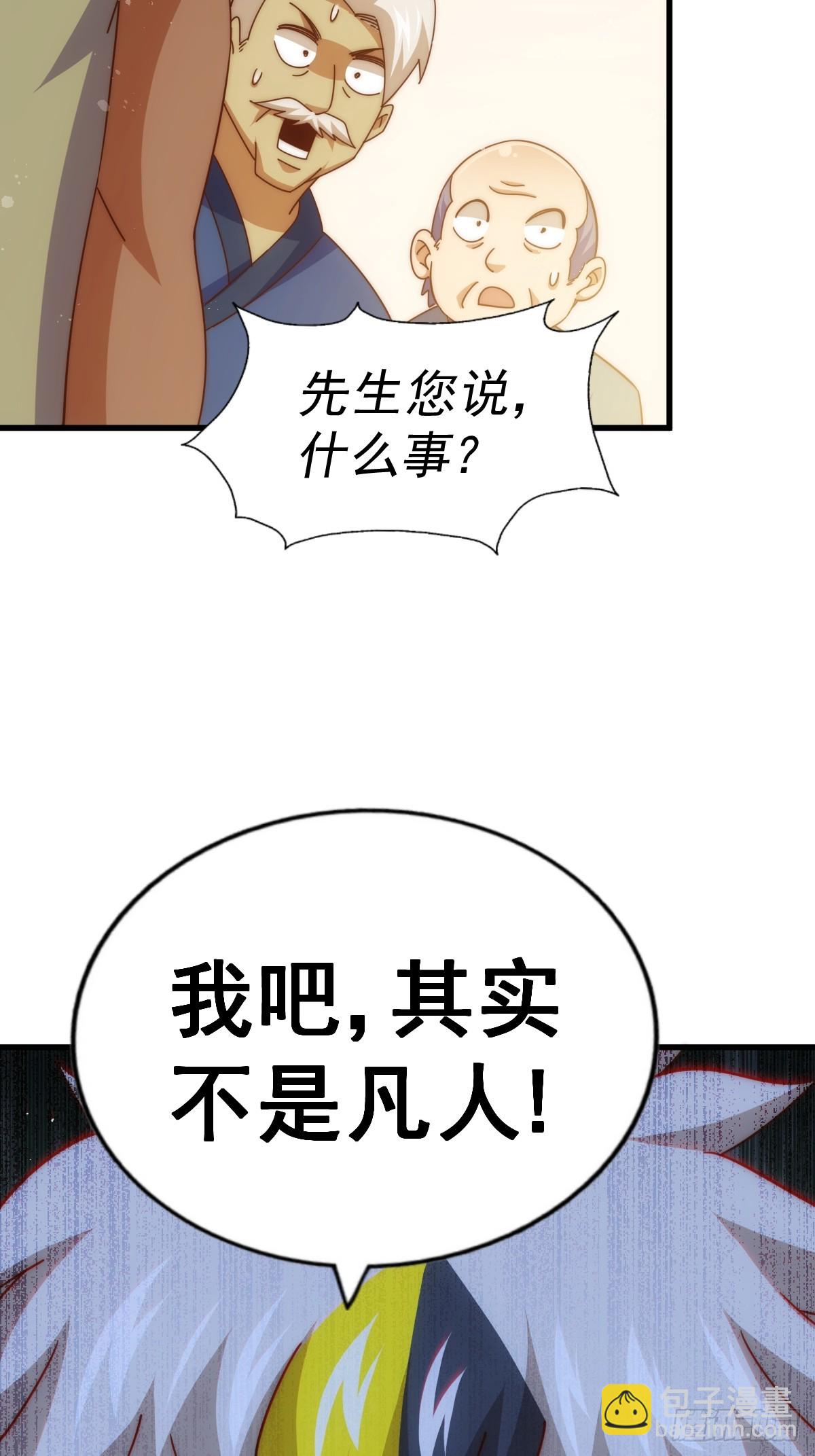 第196话 魂飞魄散(1/3)-第201话