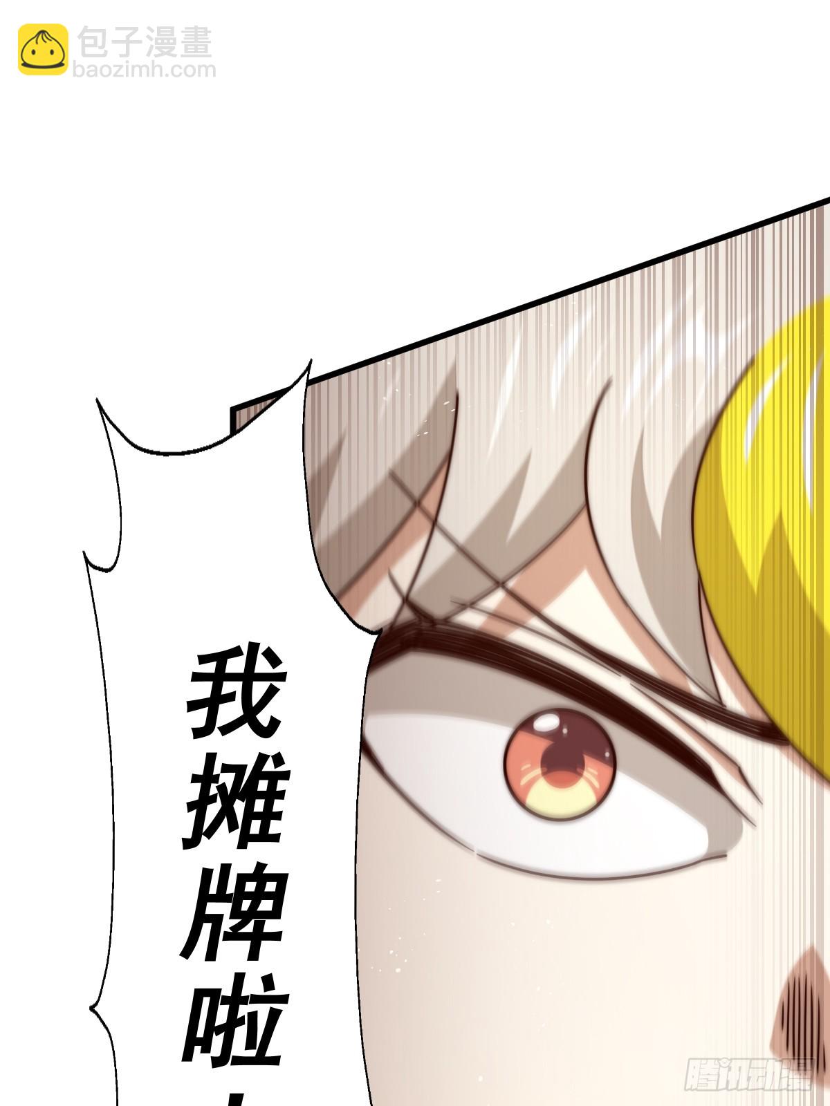 第196话 魂飞魄散(1/3)-第201话