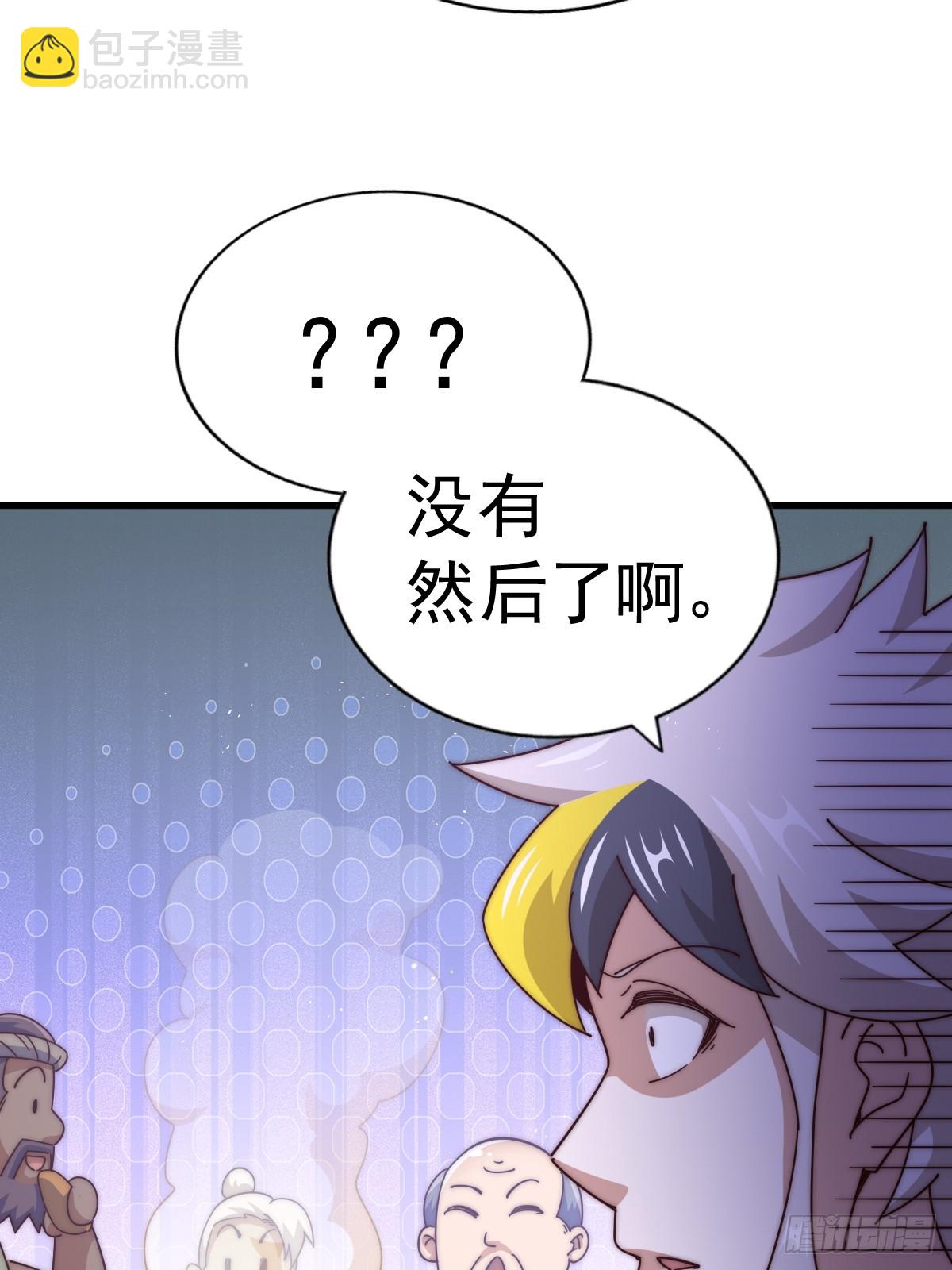 第196话 魂飞魄散(1/3)-第201话