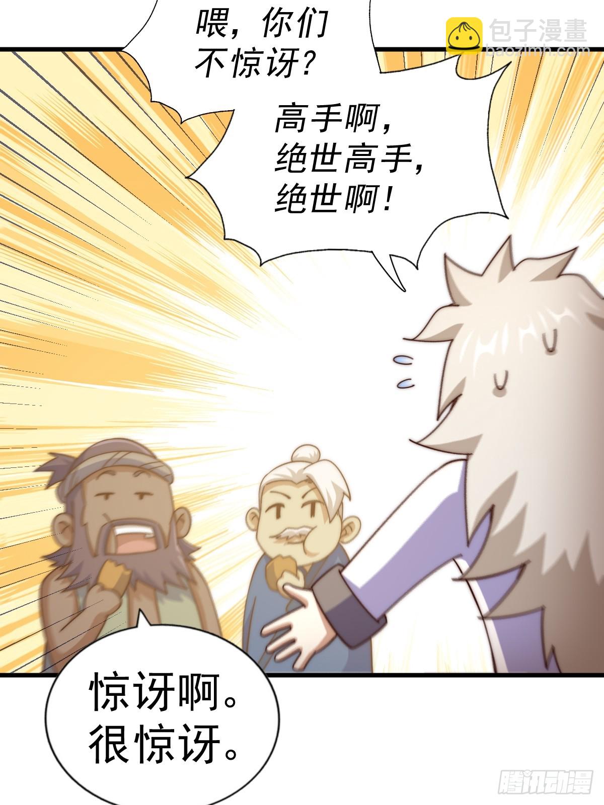 第196话 魂飞魄散(1/3)-第201话