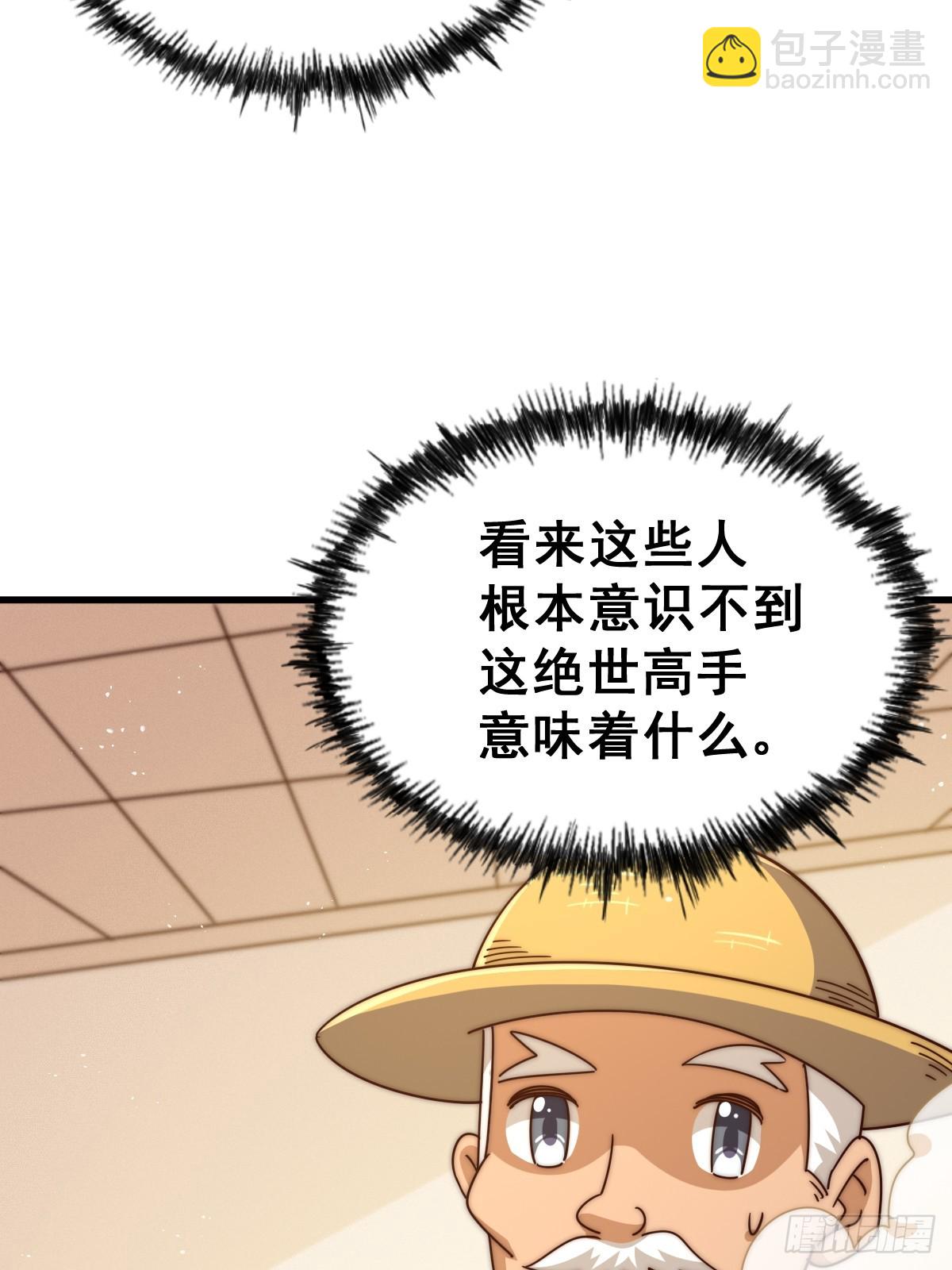 第196话 魂飞魄散(1/3)-第201话