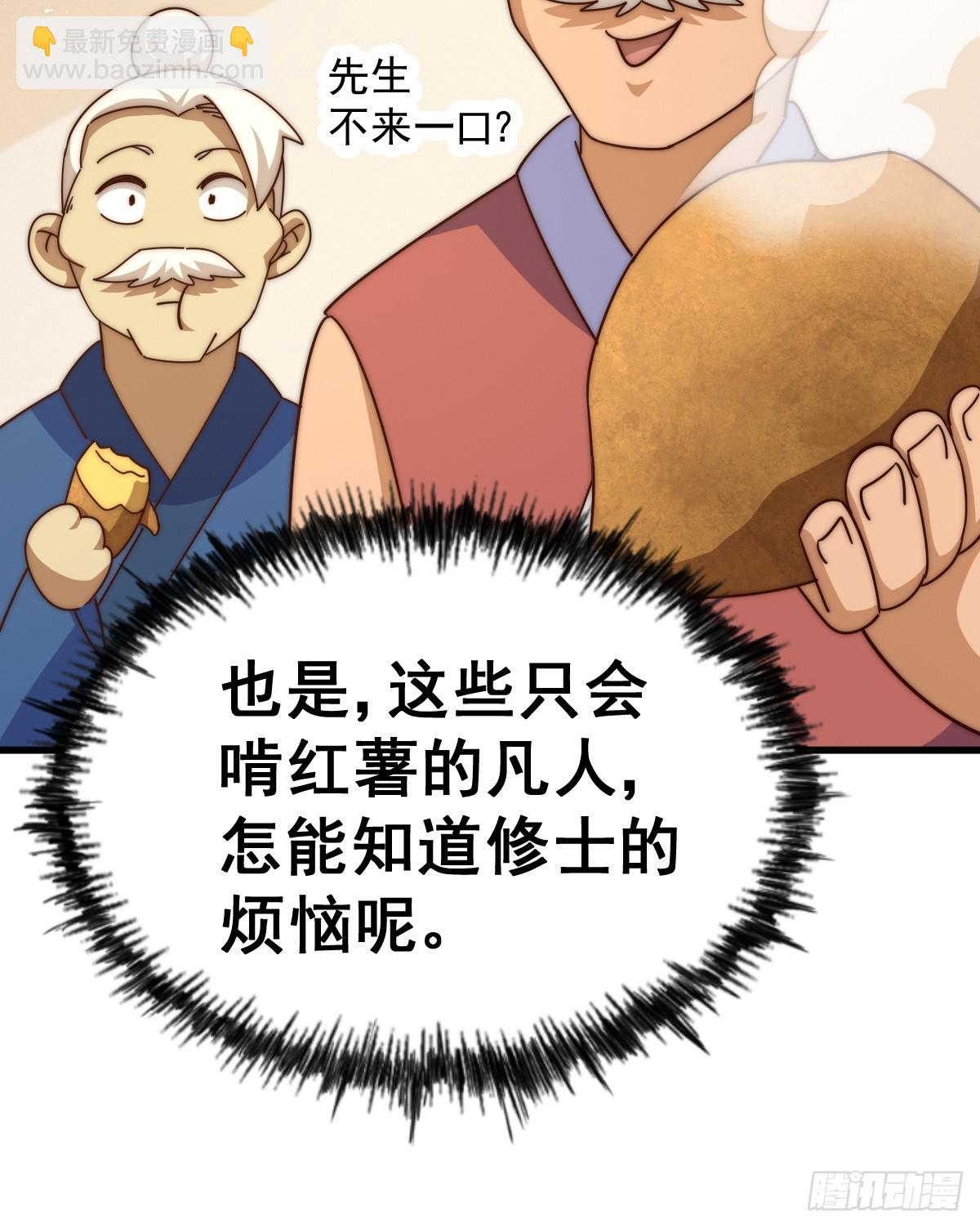 第196话 魂飞魄散(1/3)-第201话
