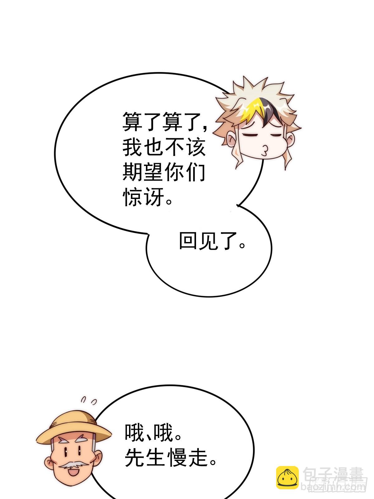 第196话 魂飞魄散(1/3)-第201话