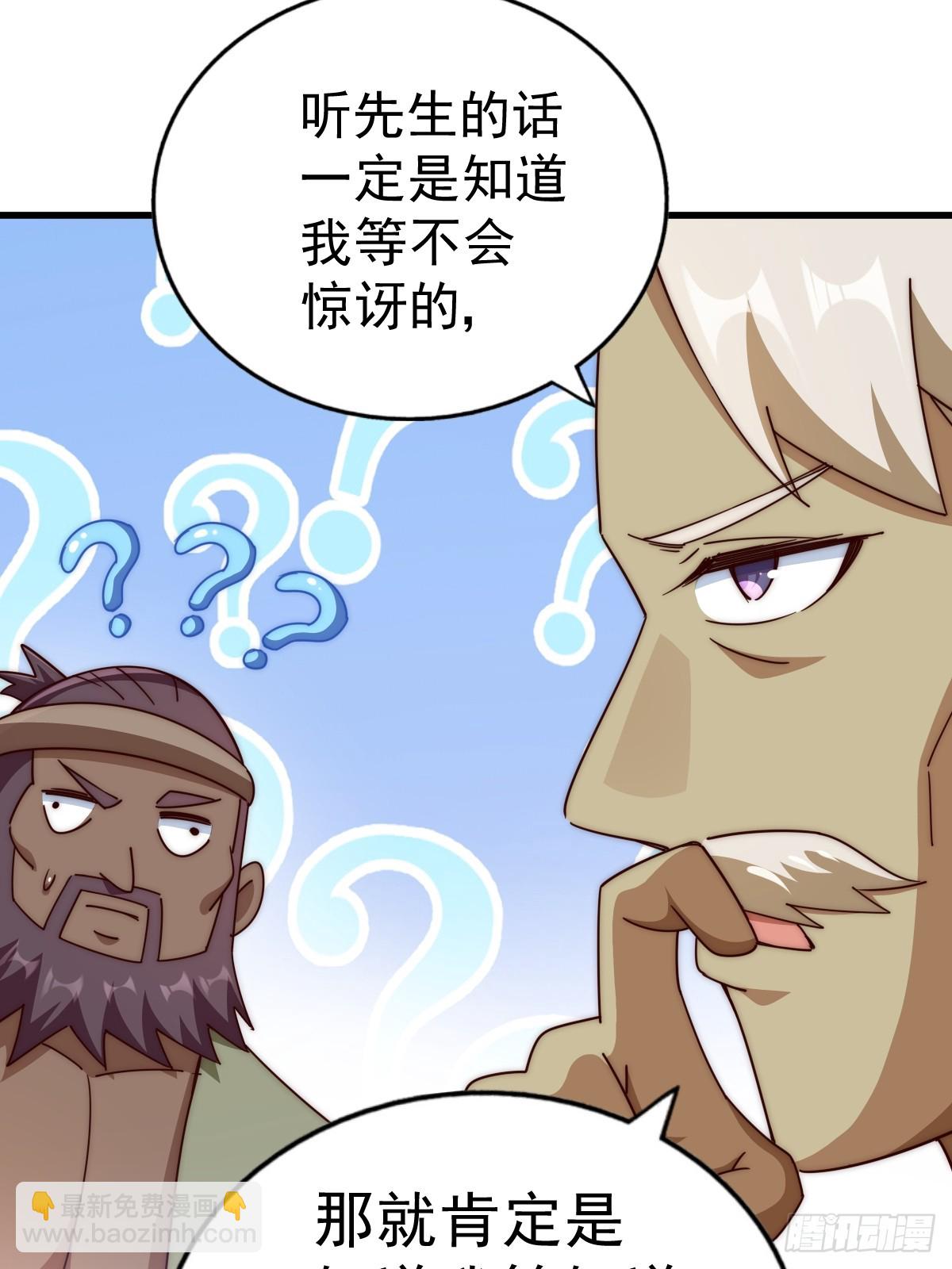 第196话 魂飞魄散(1/3)-第201话