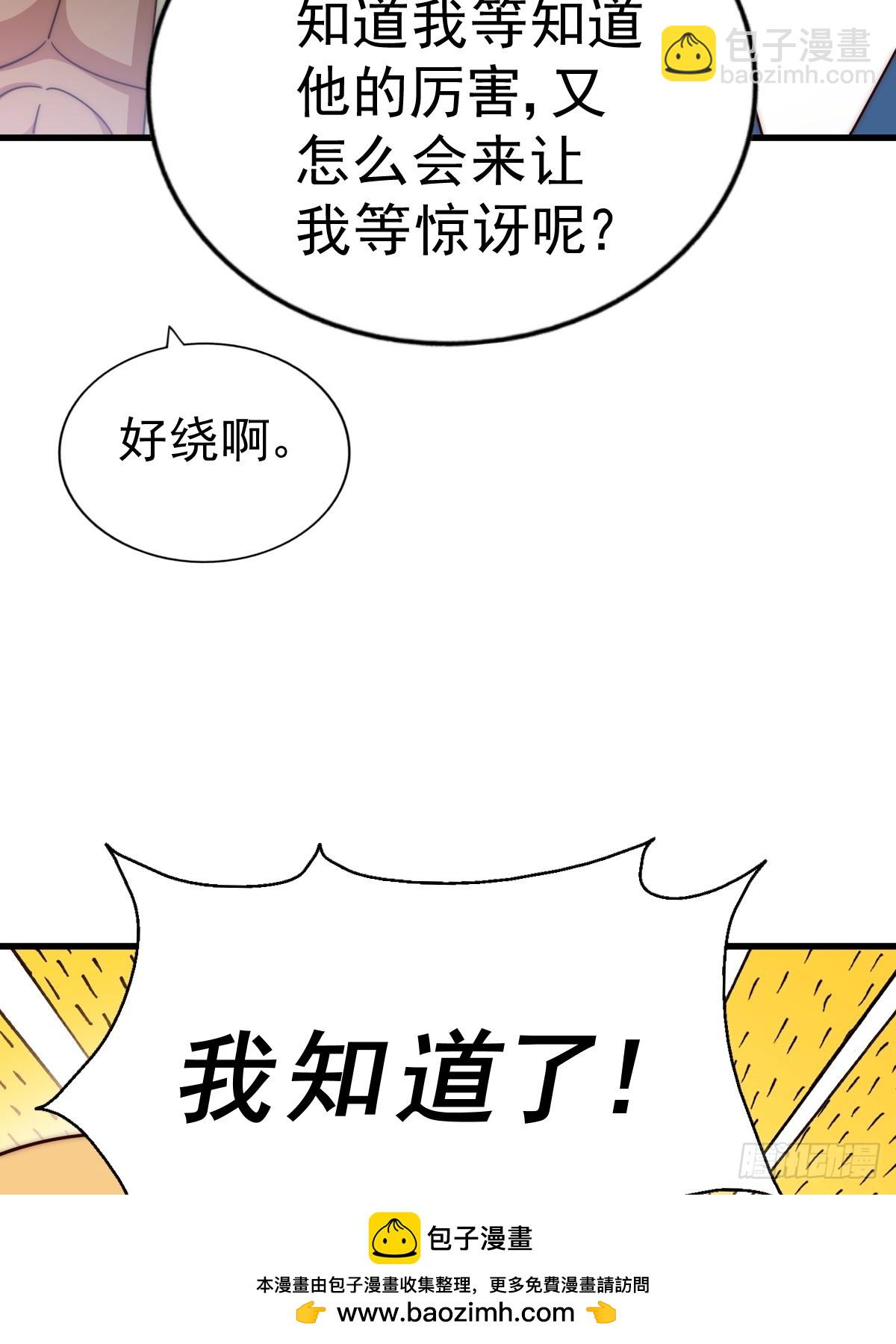 第196话 魂飞魄散(1/3)-第201话