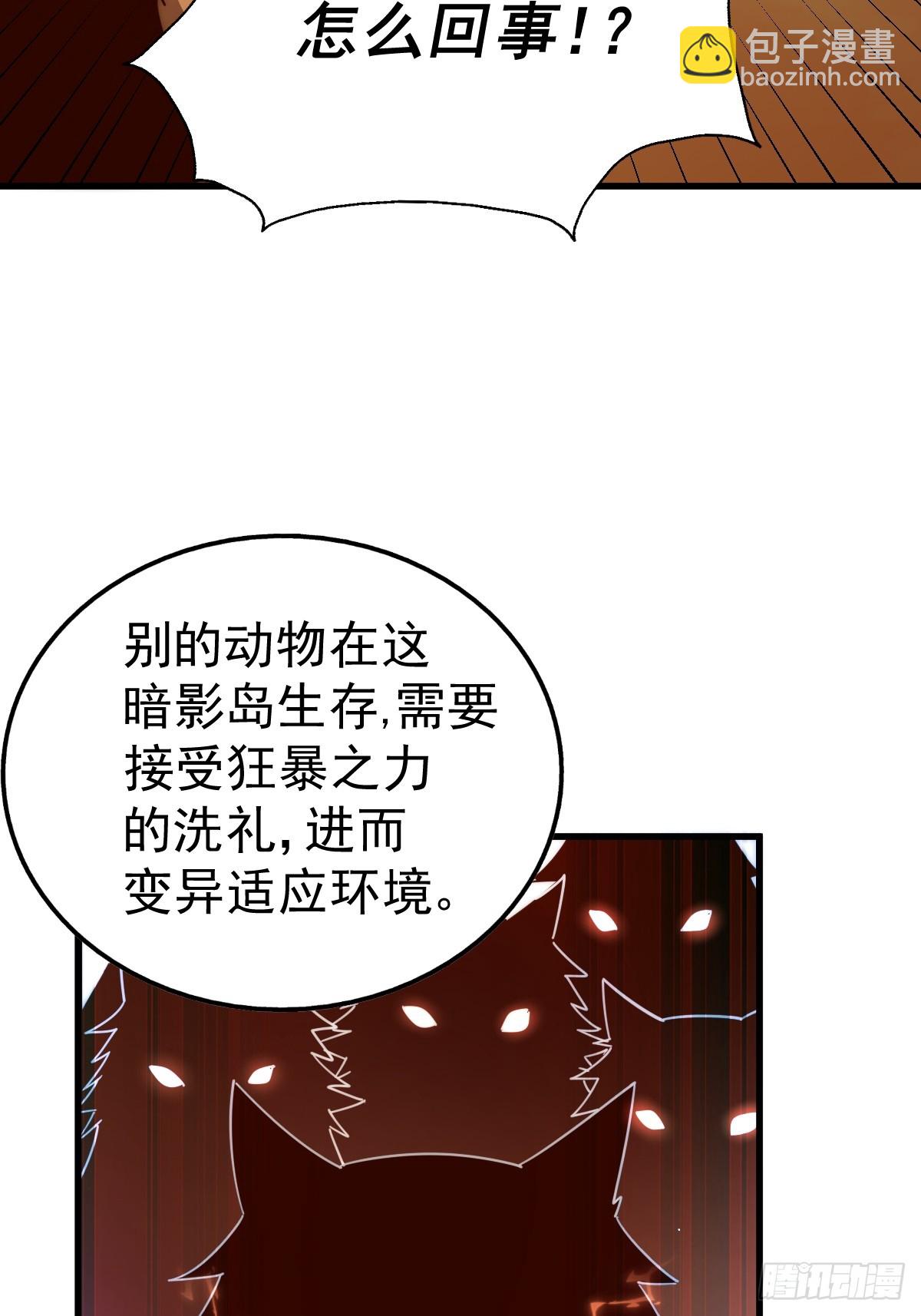 第198话 暗黑之海(1/3)-第203话