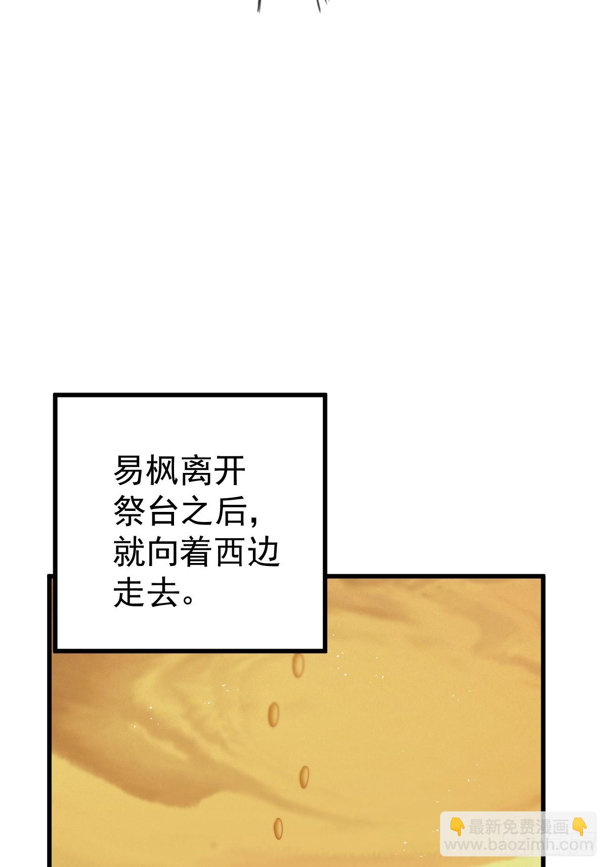 第198话 暗黑之海(1/3)-第203话