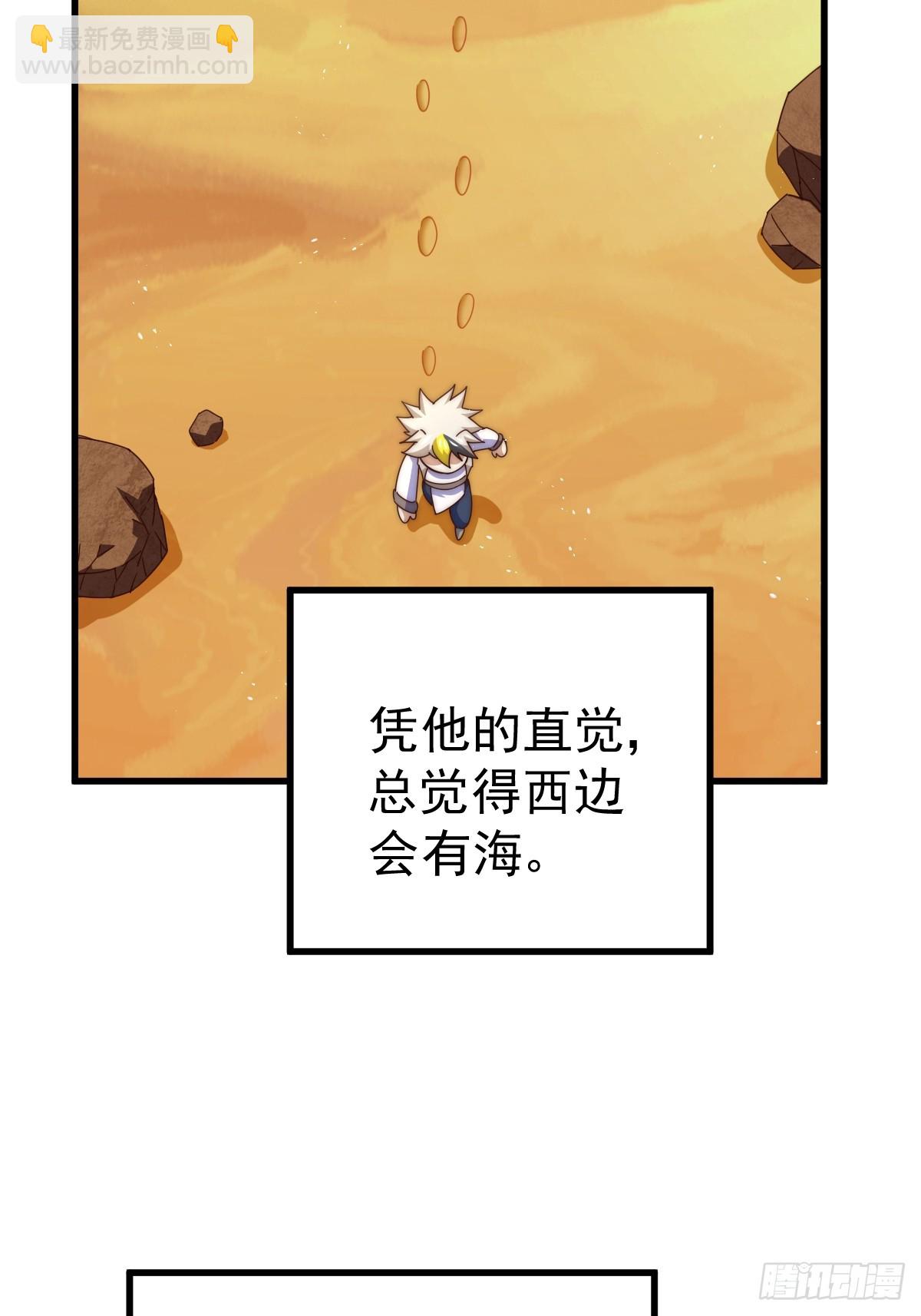 第198话 暗黑之海(1/3)-第203话