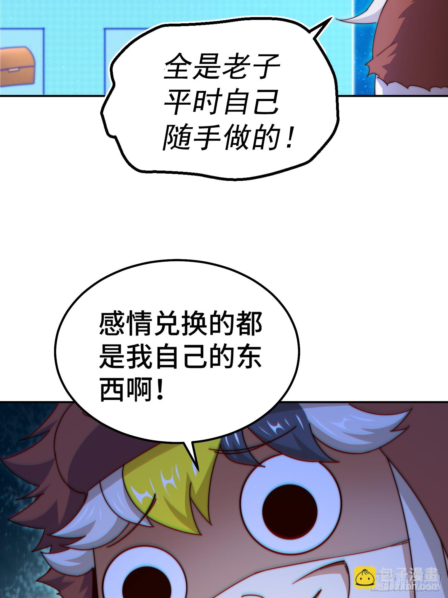第200话 魔魁VS蛙本伟(1/2)-第205话