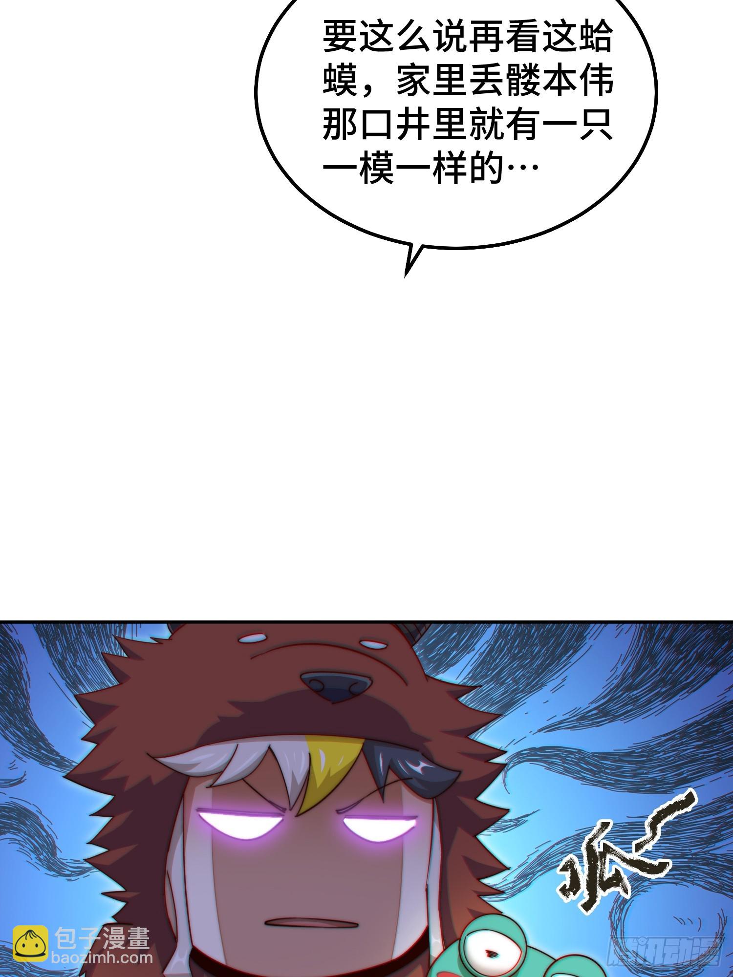 第200话 魔魁VS蛙本伟(1/2)-第205话