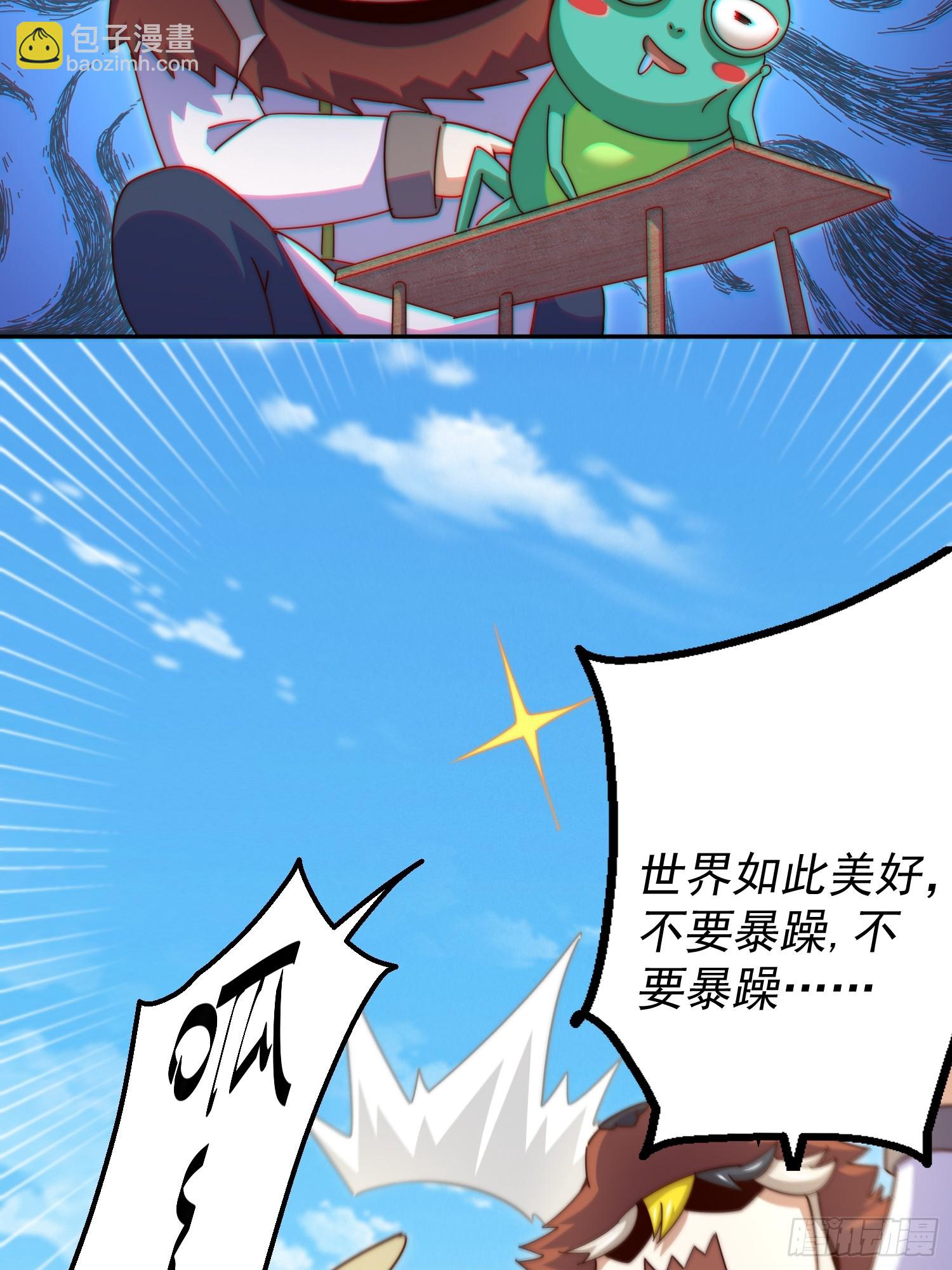 第200话 魔魁VS蛙本伟(1/2)-第205话