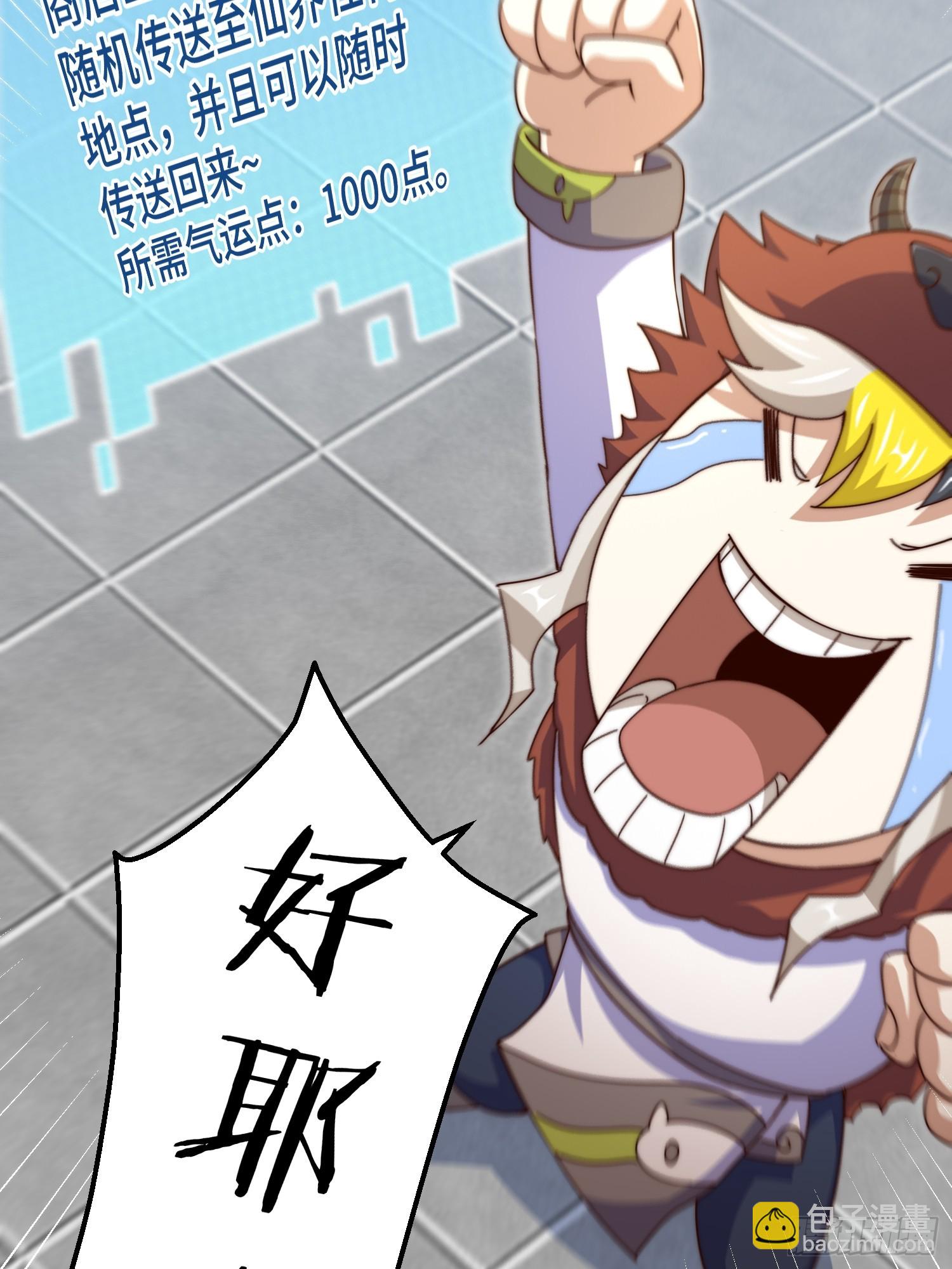 第200话 魔魁VS蛙本伟(1/2)-第205话