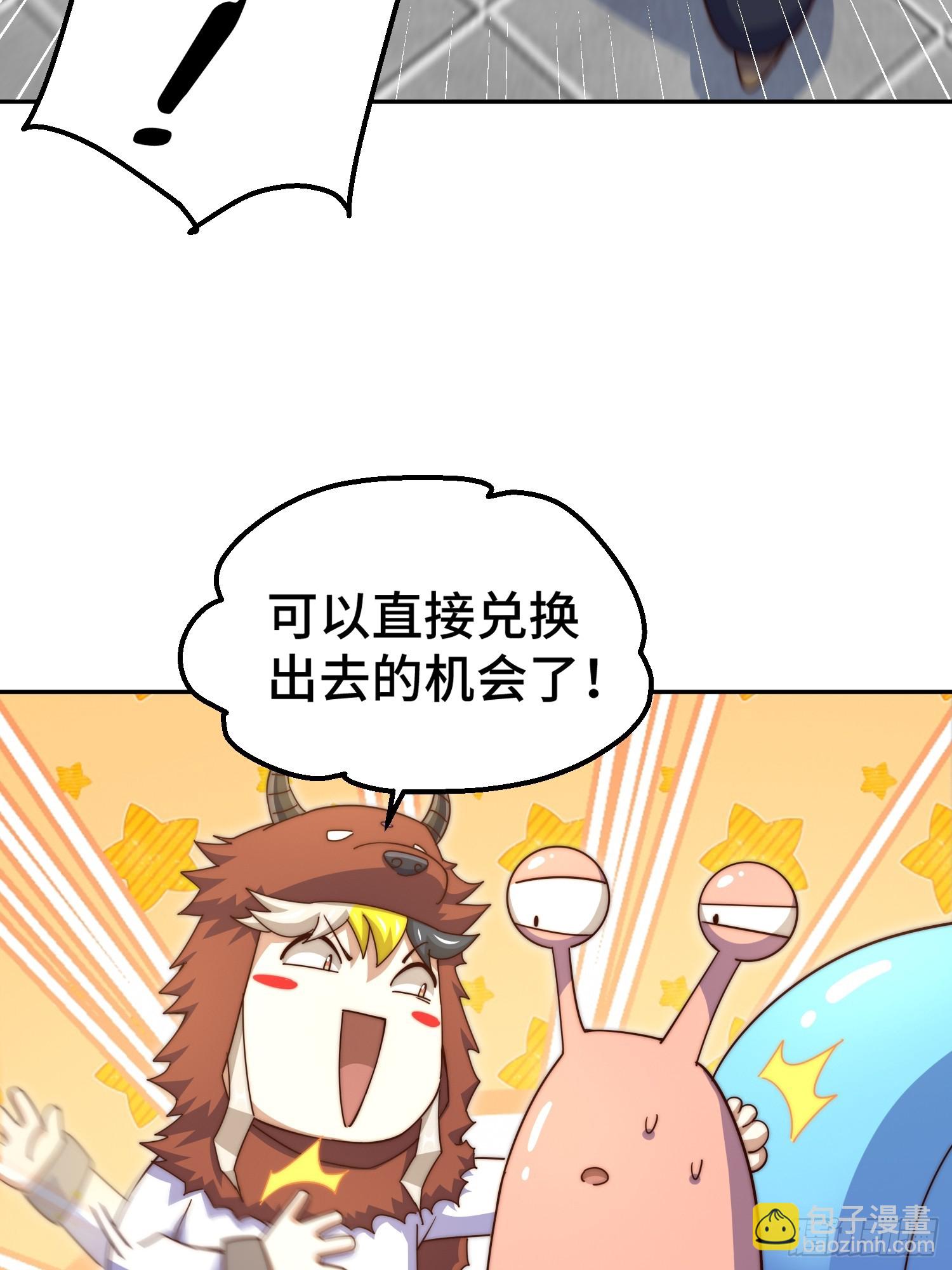 第200话 魔魁VS蛙本伟(1/2)-第205话