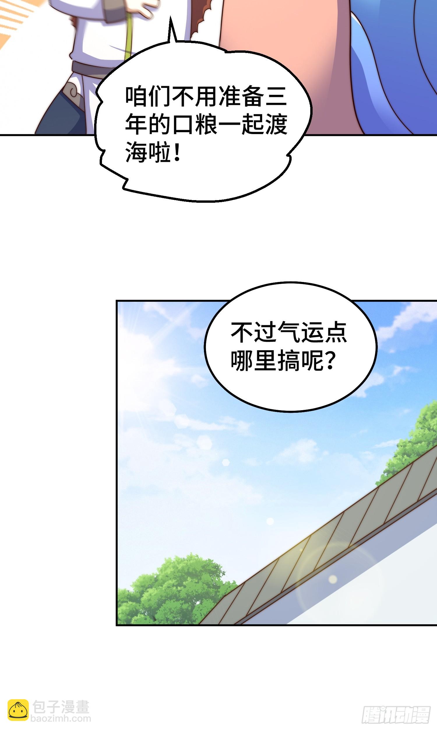 第200话 魔魁VS蛙本伟(1/2)-第205话