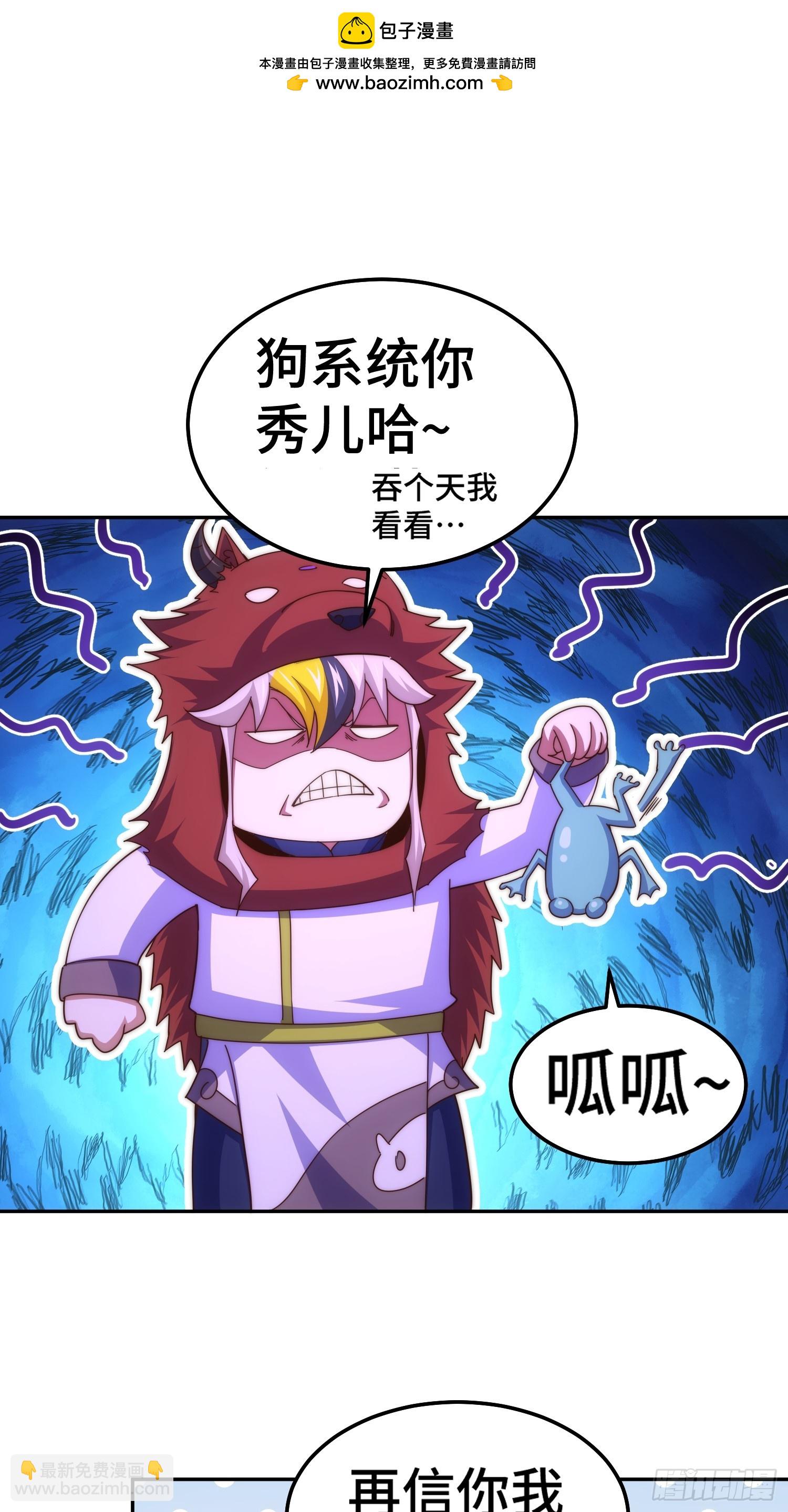 第200话 魔魁VS蛙本伟(1/2)-第205话