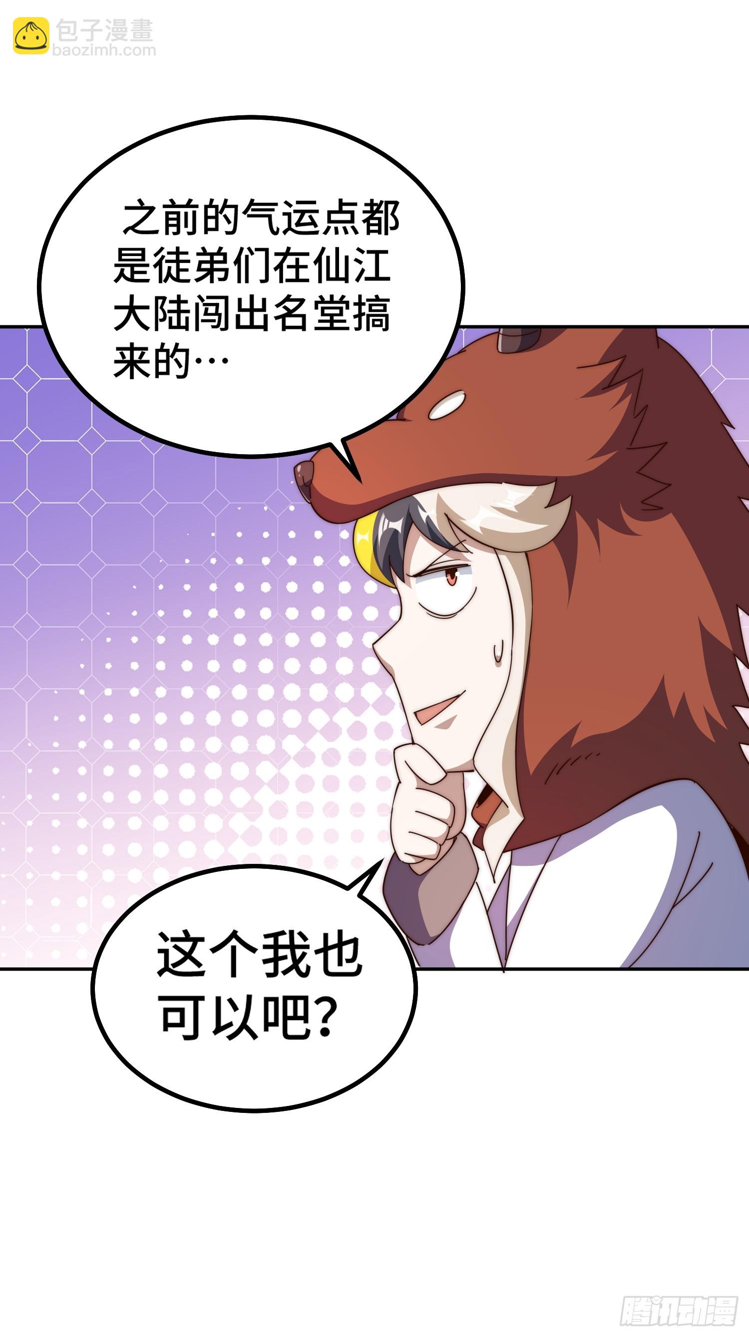 第200话 魔魁VS蛙本伟(1/2)-第205话