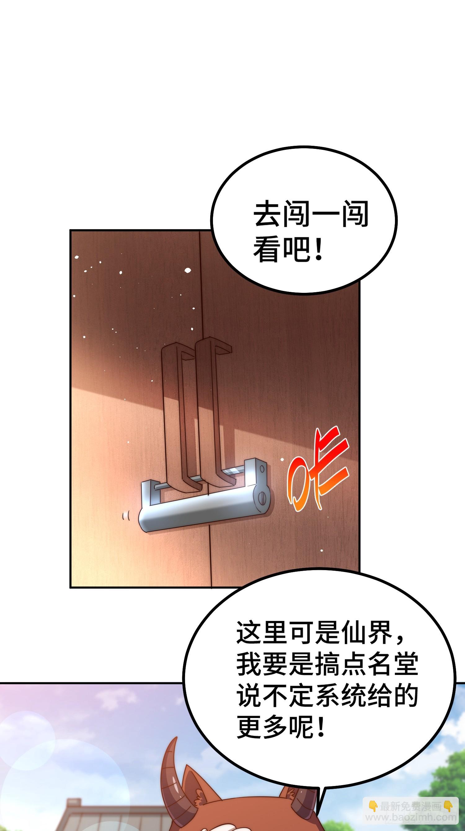 第200话 魔魁VS蛙本伟(1/2)-第205话