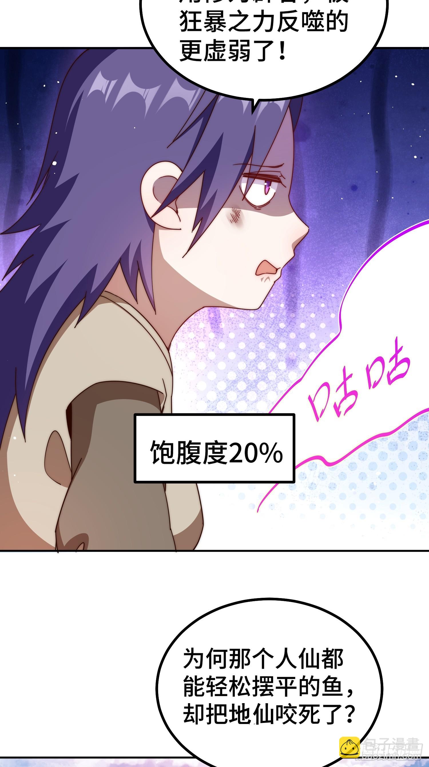第200话 魔魁VS蛙本伟(1/2)-第205话