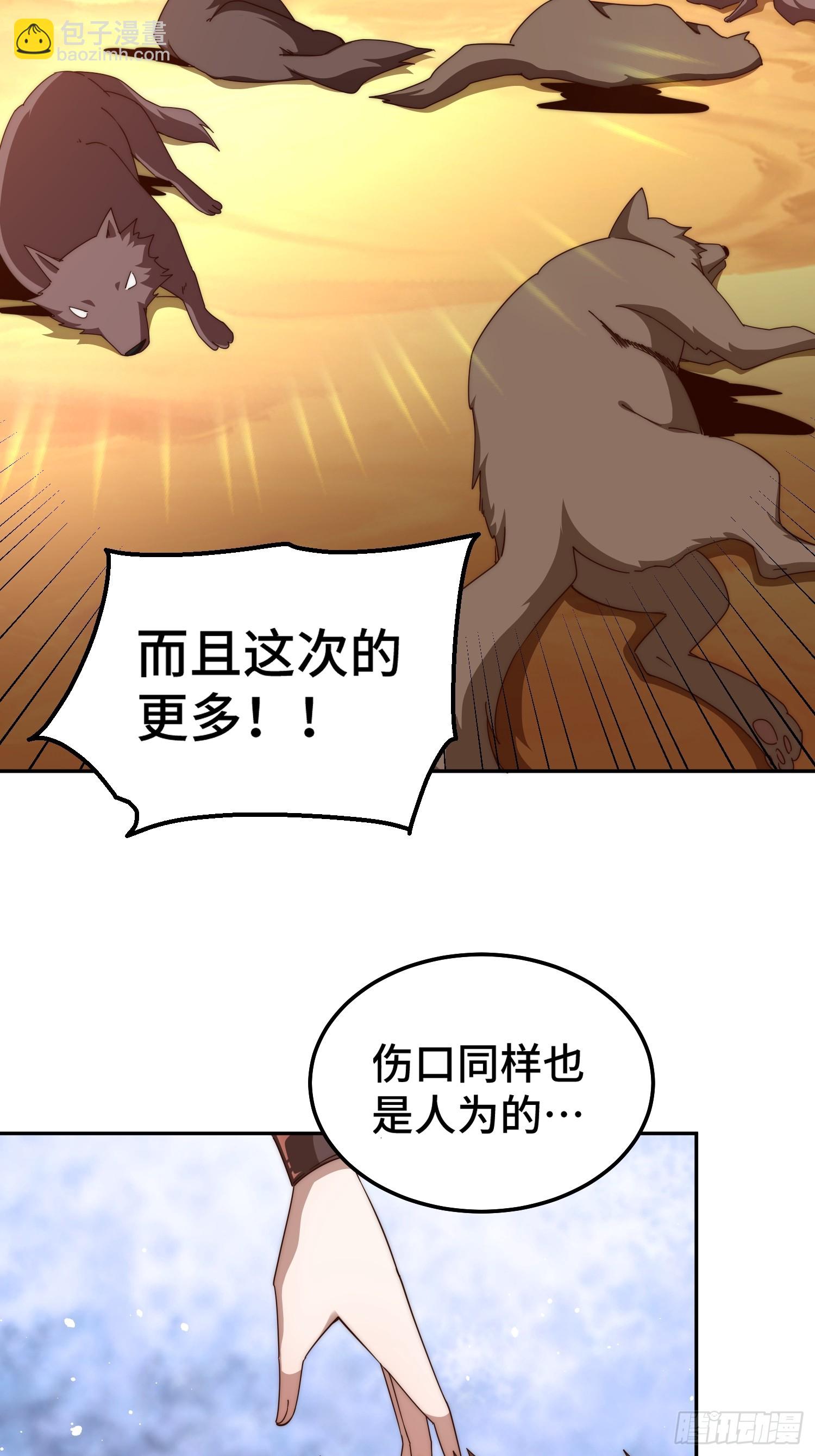 第200话 魔魁VS蛙本伟(1/2)-第205话