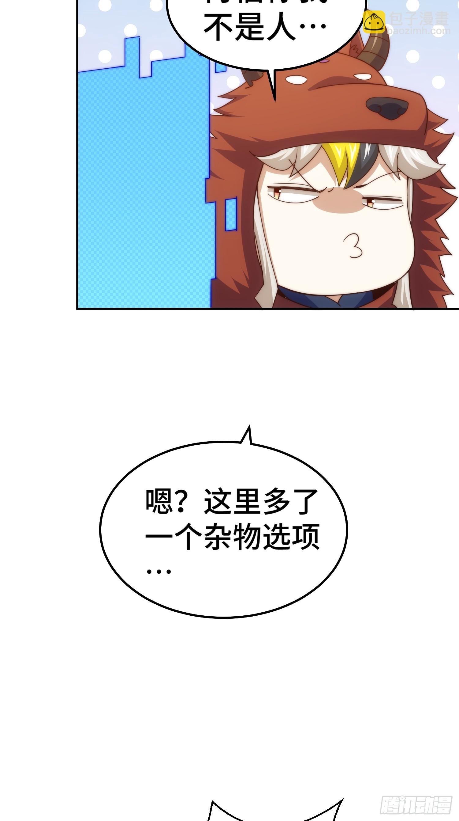 第200话 魔魁VS蛙本伟(1/2)-第205话