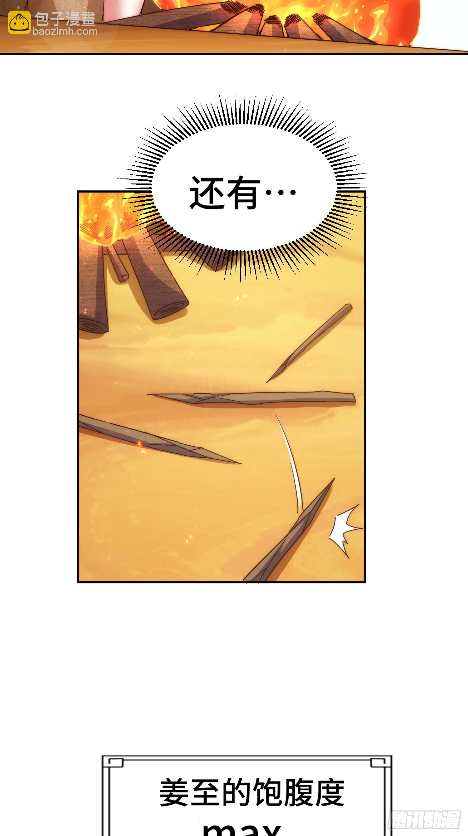 第200话 魔魁VS蛙本伟(1/2)-第205话