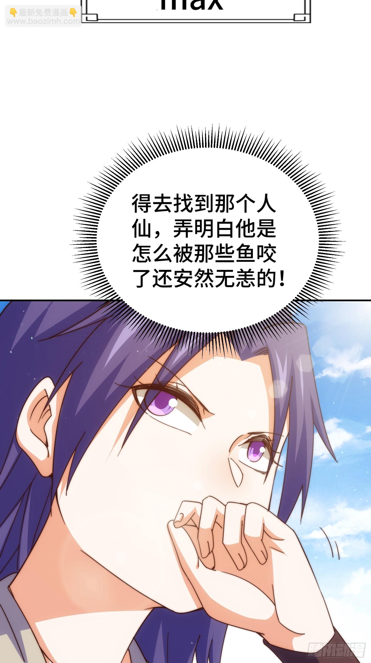 第200话 魔魁VS蛙本伟(1/2)-第205话