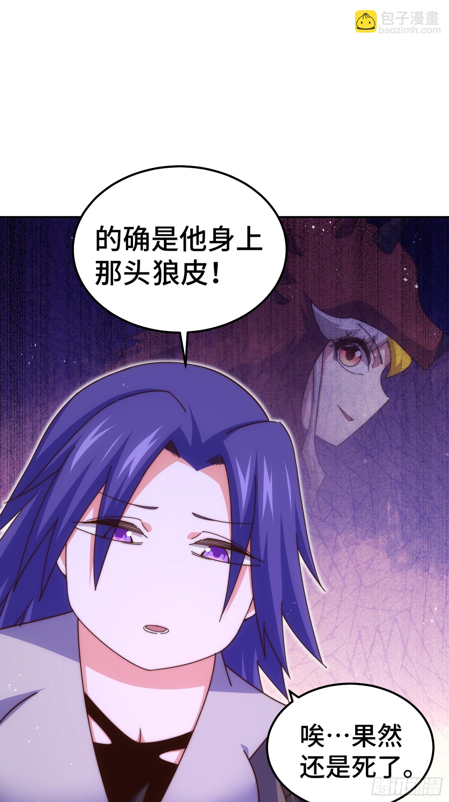 第200话 魔魁VS蛙本伟(1/2)-第205话