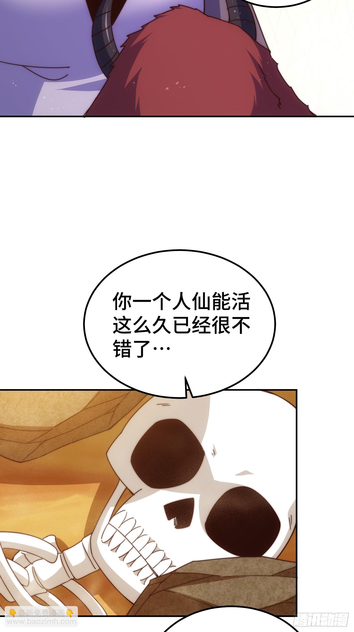 第200话 魔魁VS蛙本伟(1/2)-第205话