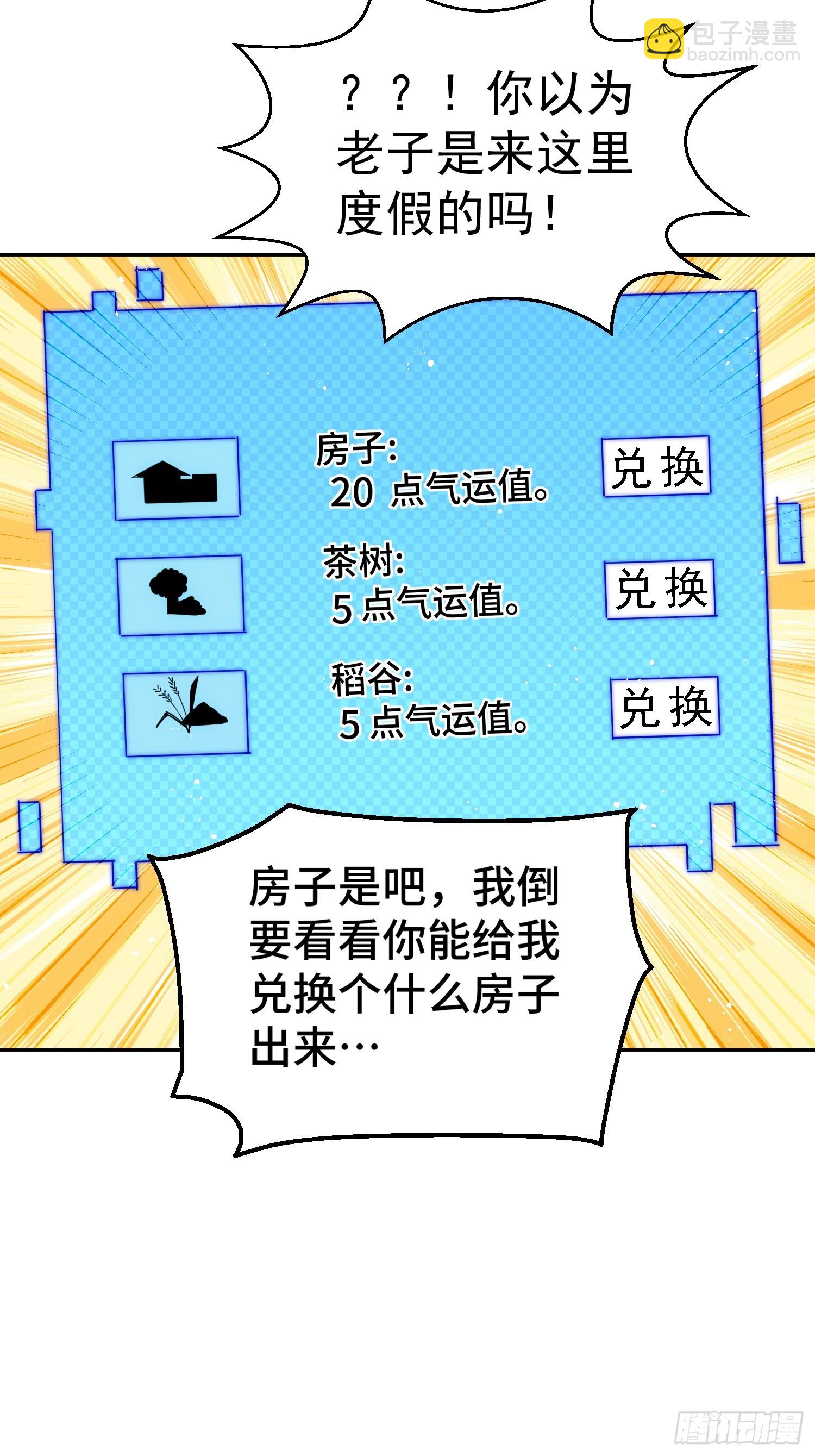 第200话 魔魁VS蛙本伟(1/2)-第205话