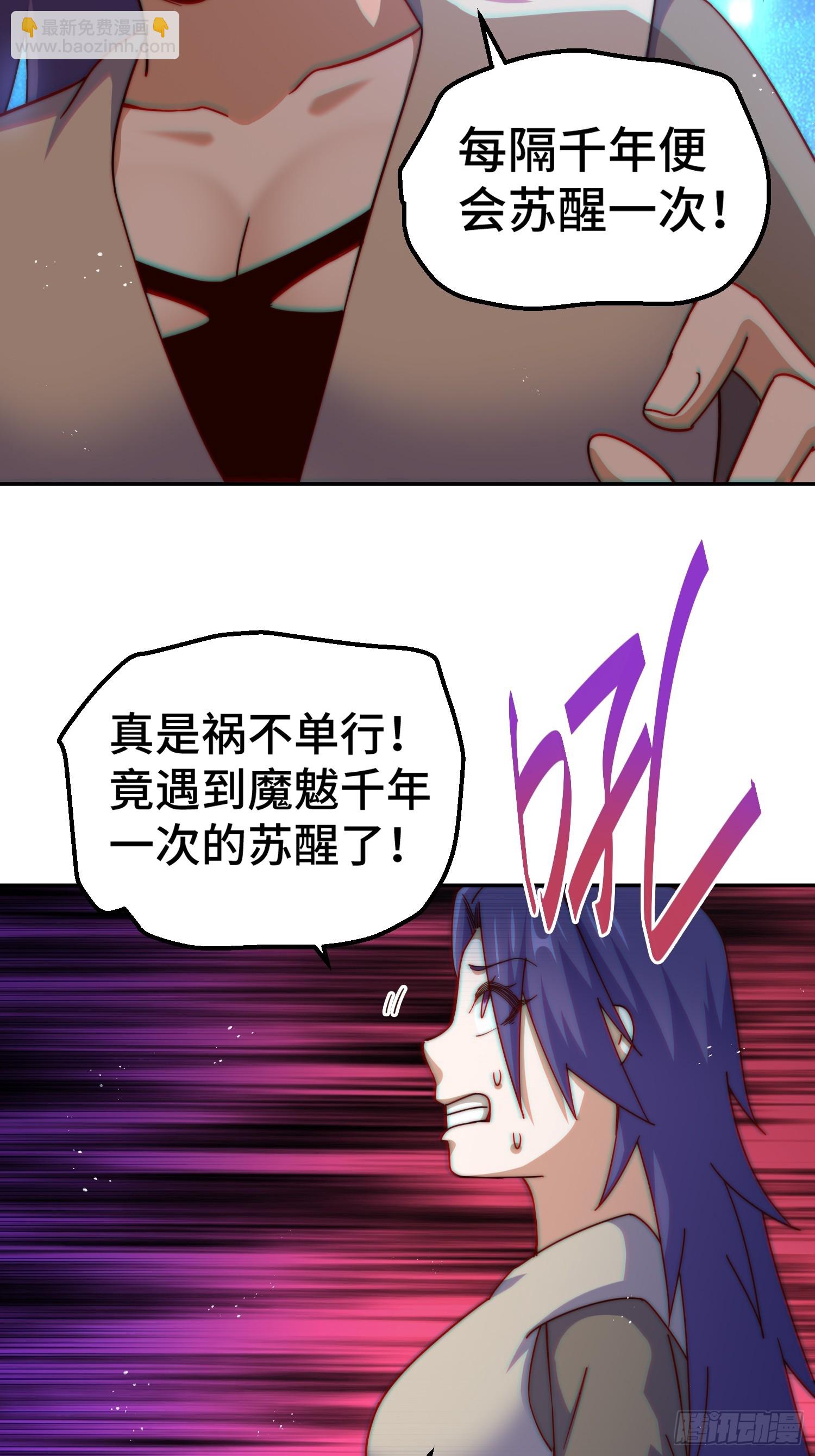 第200话 魔魁VS蛙本伟(1/2)-第205话