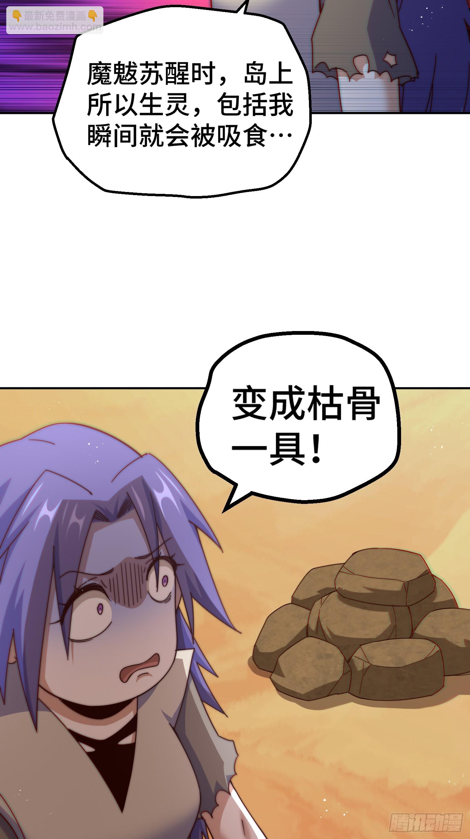 第200话 魔魁VS蛙本伟(1/2)-第205话
