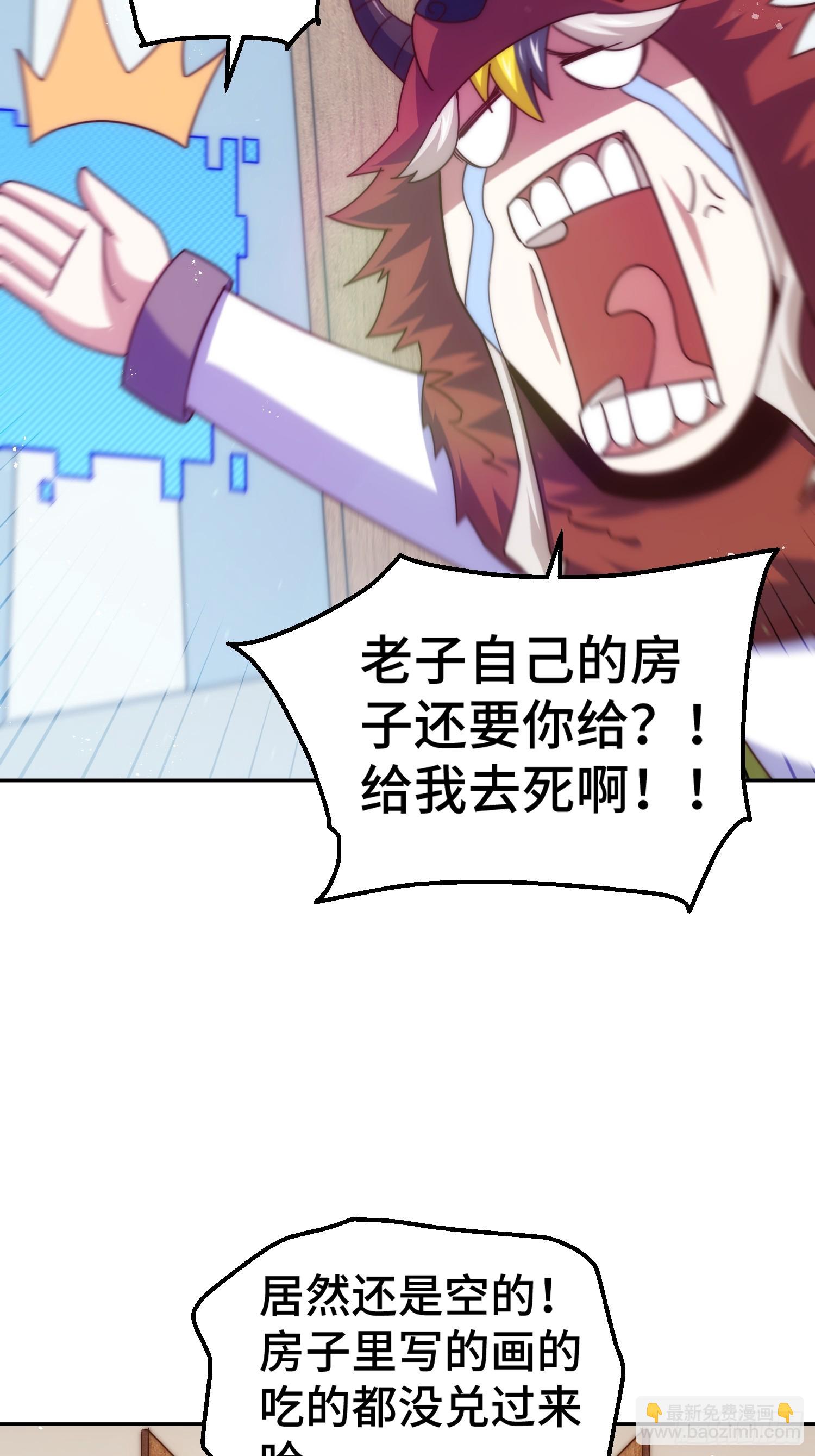 第200话 魔魁VS蛙本伟(1/2)-第205话