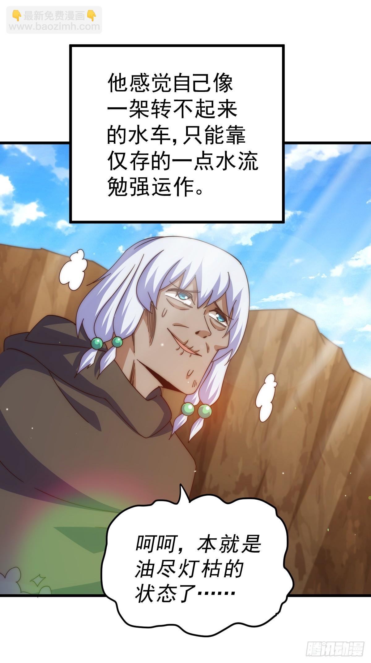 第202话 追随于我(1/3)-第207话