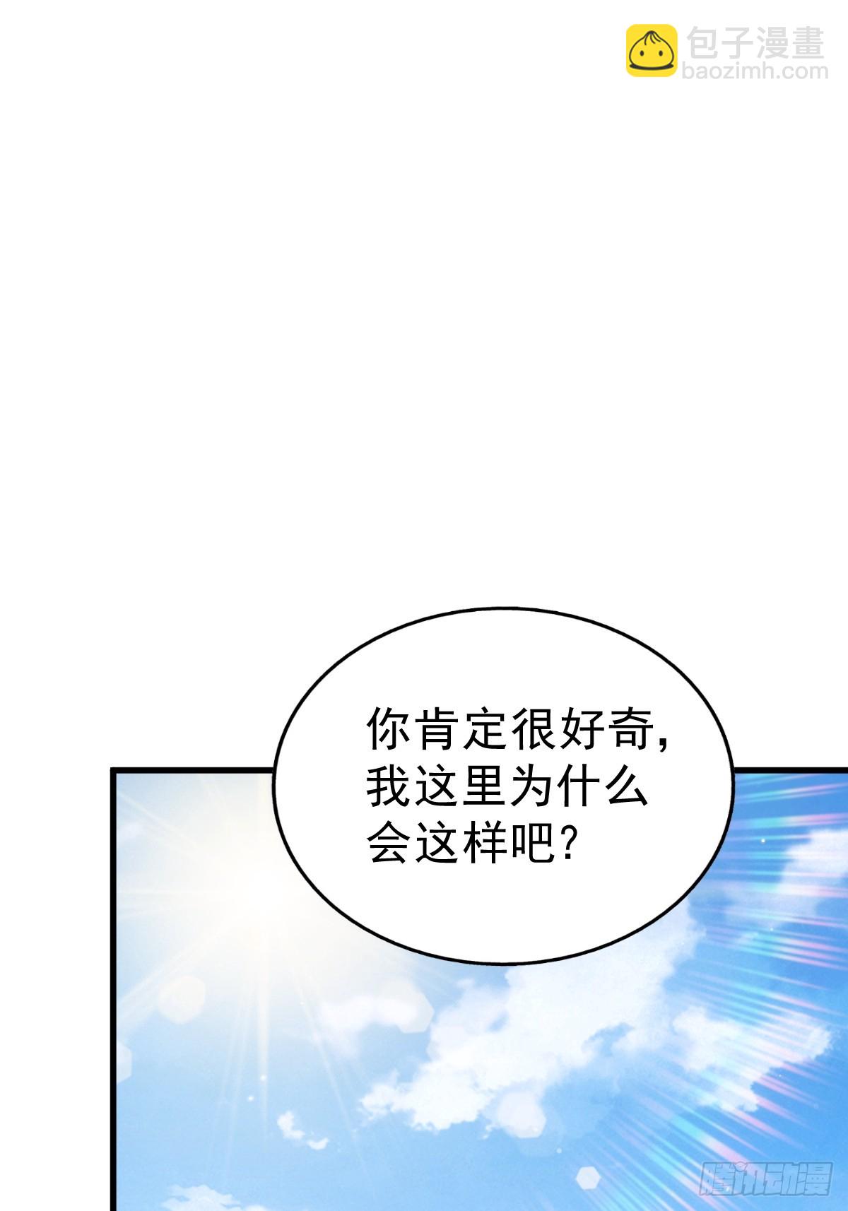 第202话 追随于我(1/3)-第207话