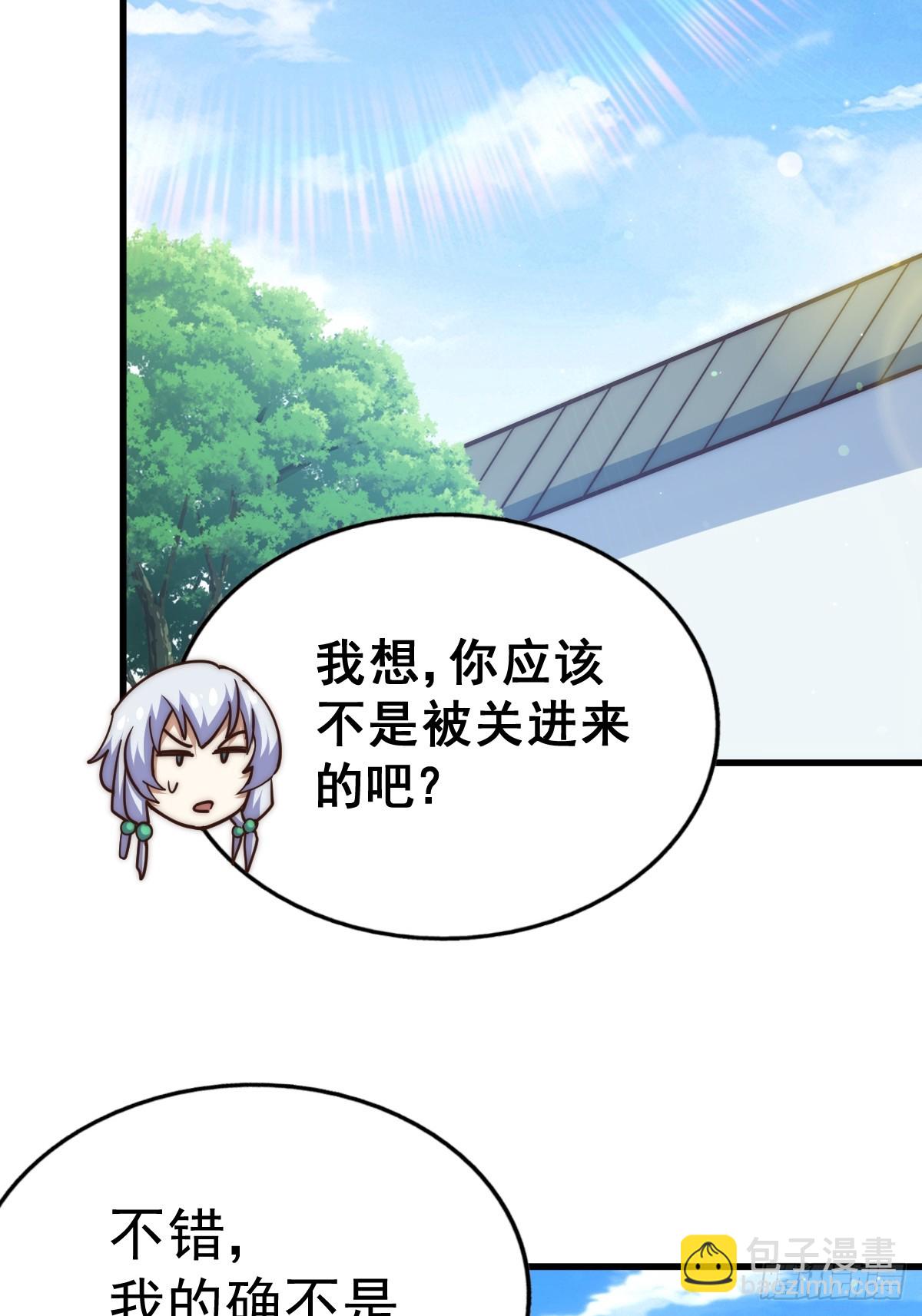第202话 追随于我(1/3)-第207话