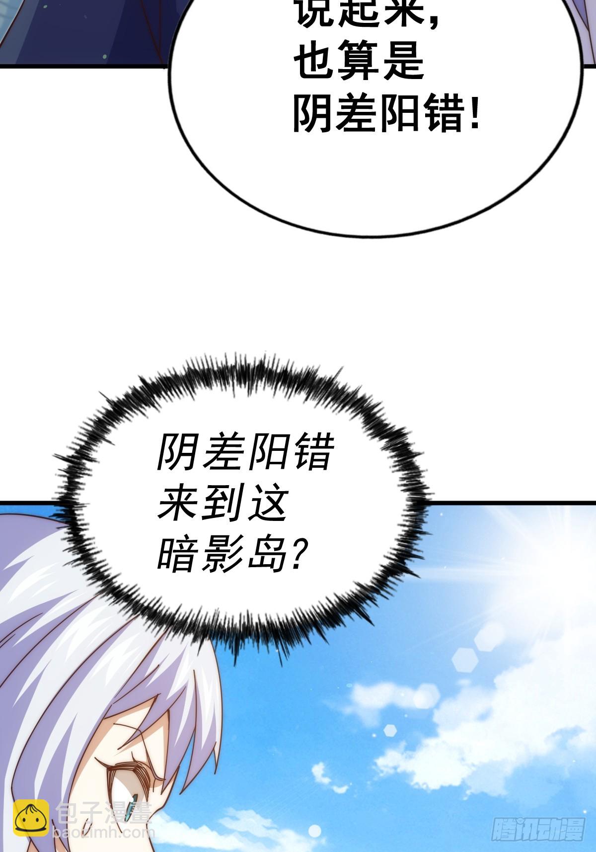 第202话 追随于我(1/3)-第207话