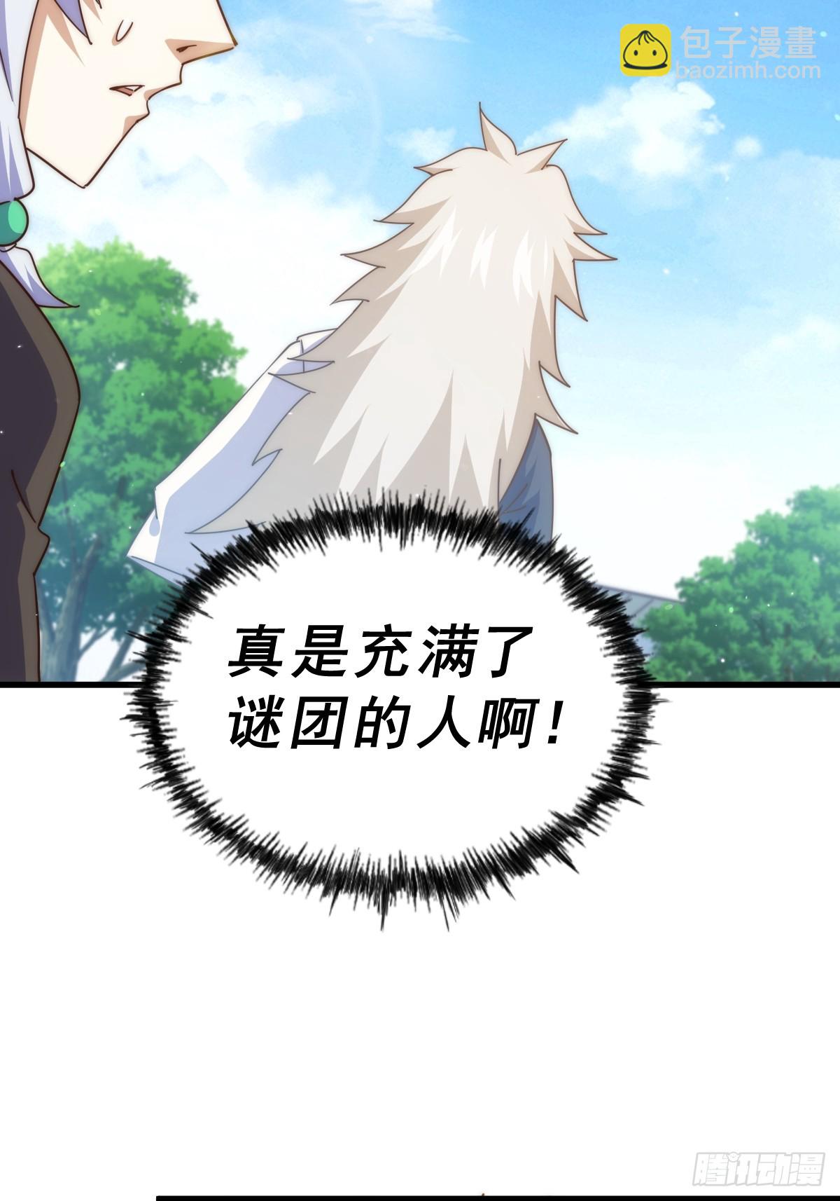 第202话 追随于我(1/3)-第207话