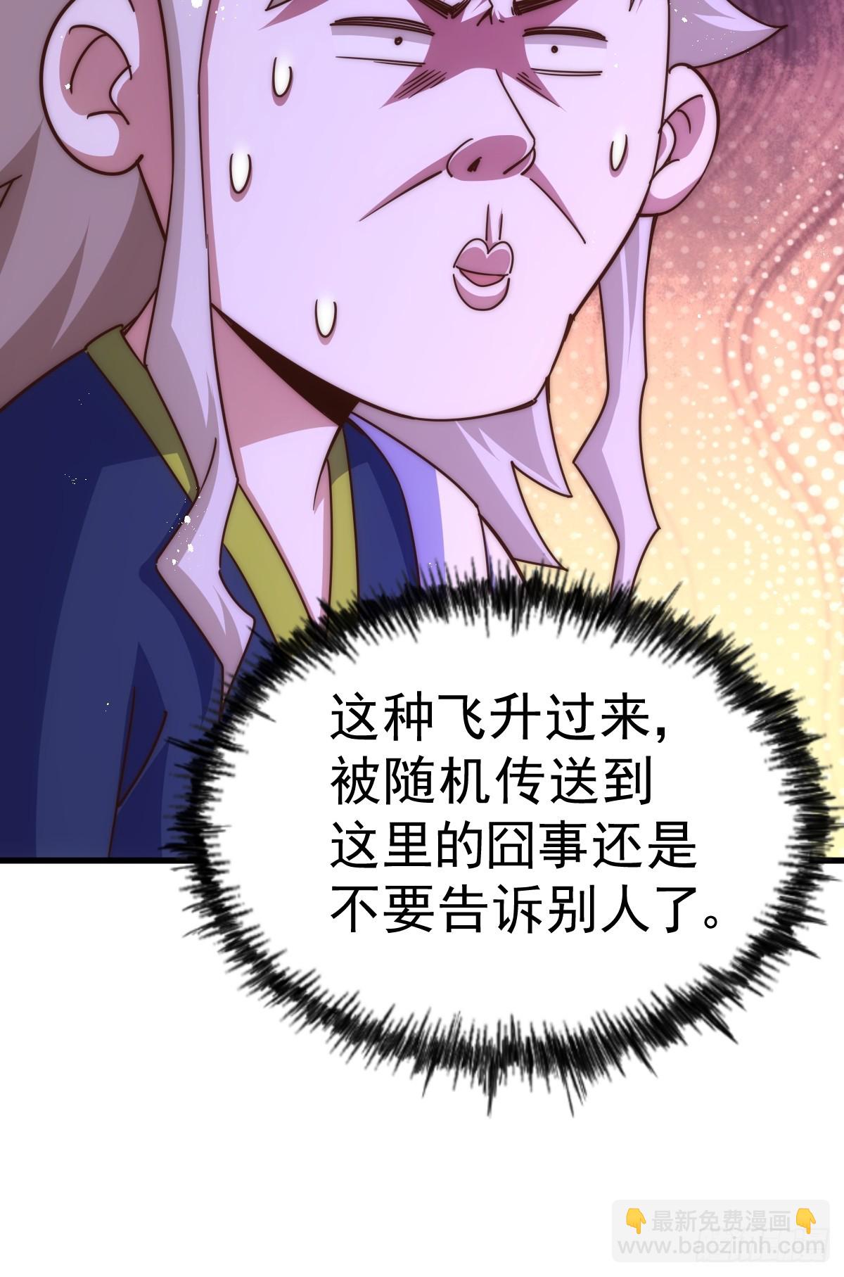 第202话 追随于我(1/3)-第207话