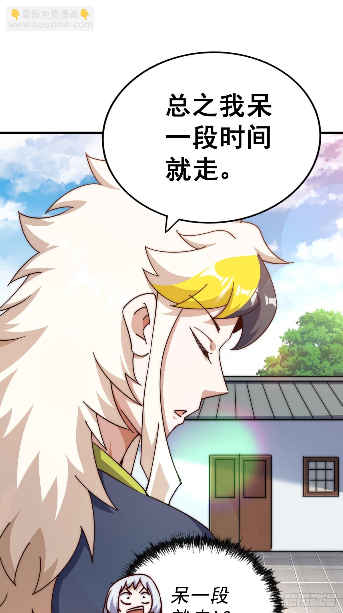 第202话 追随于我(1/3)-第207话