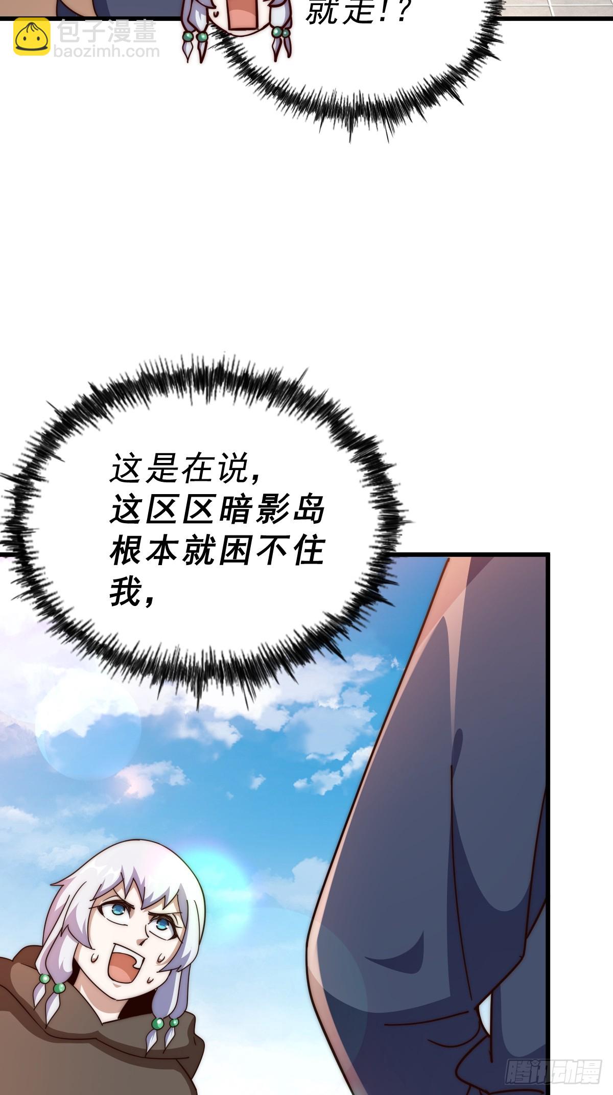 第202话 追随于我(1/3)-第207话