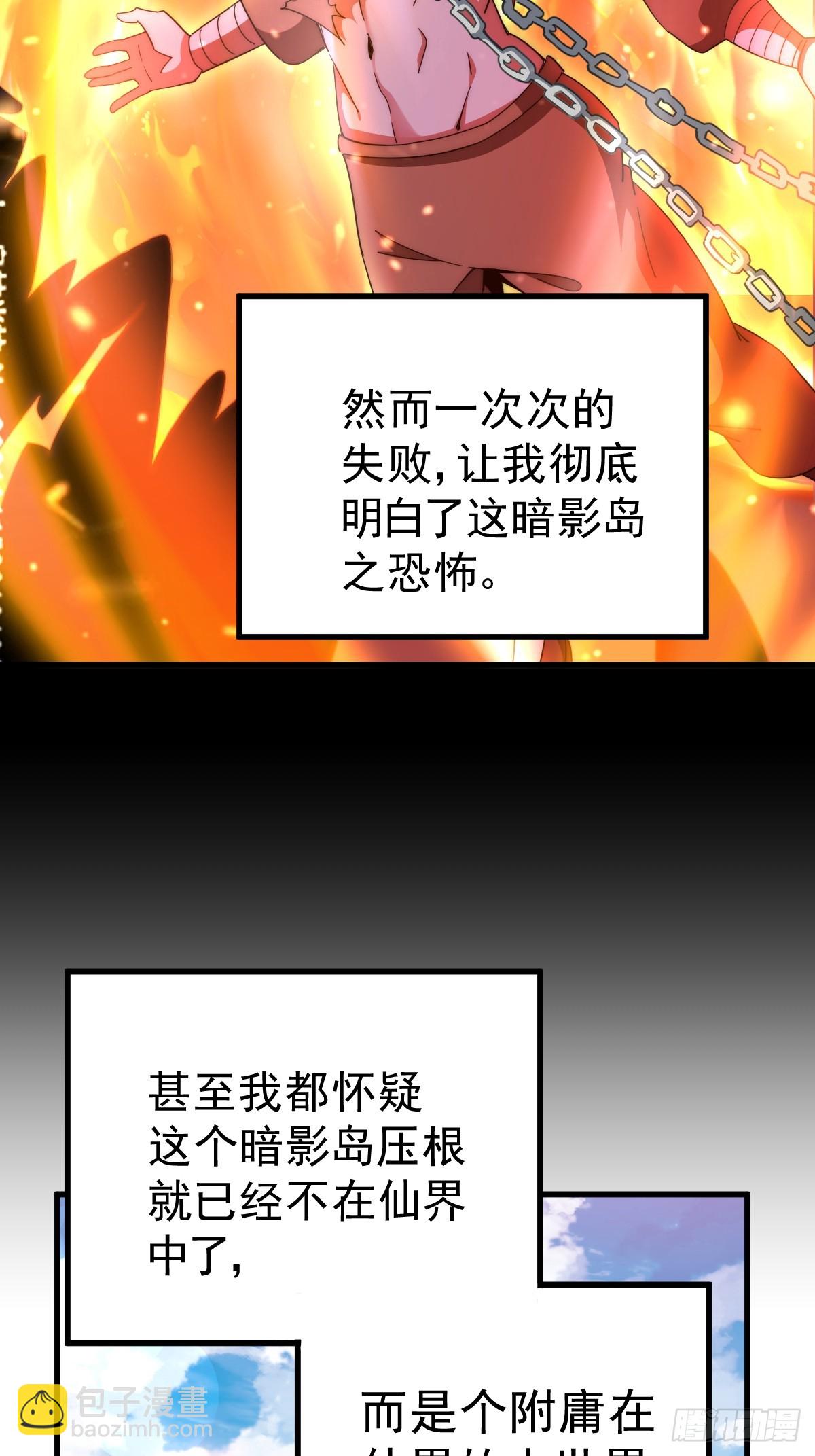 第202话 追随于我(1/3)-第207话