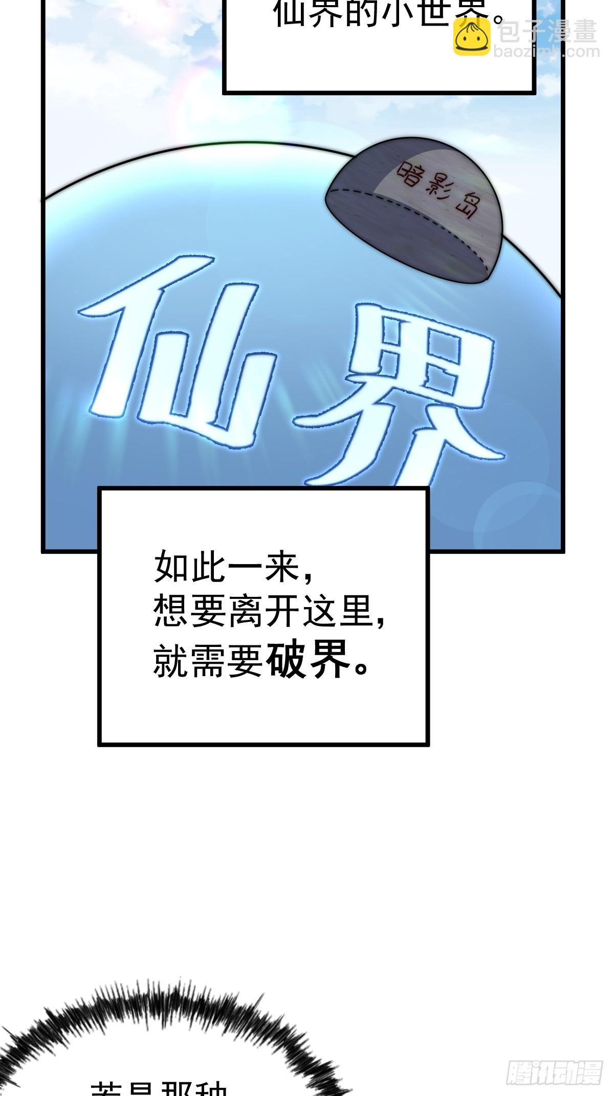 第202话 追随于我(1/3)-第207话