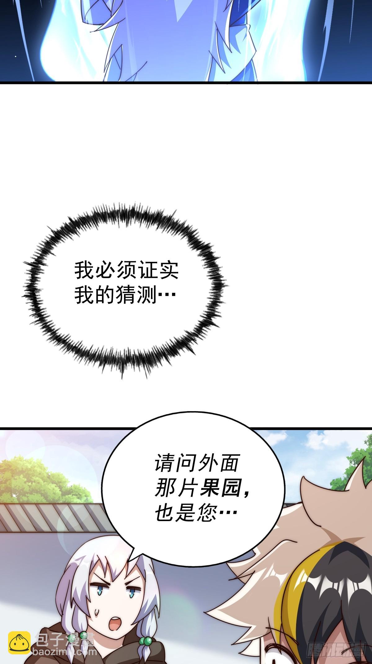 第202话 追随于我(1/3)-第207话