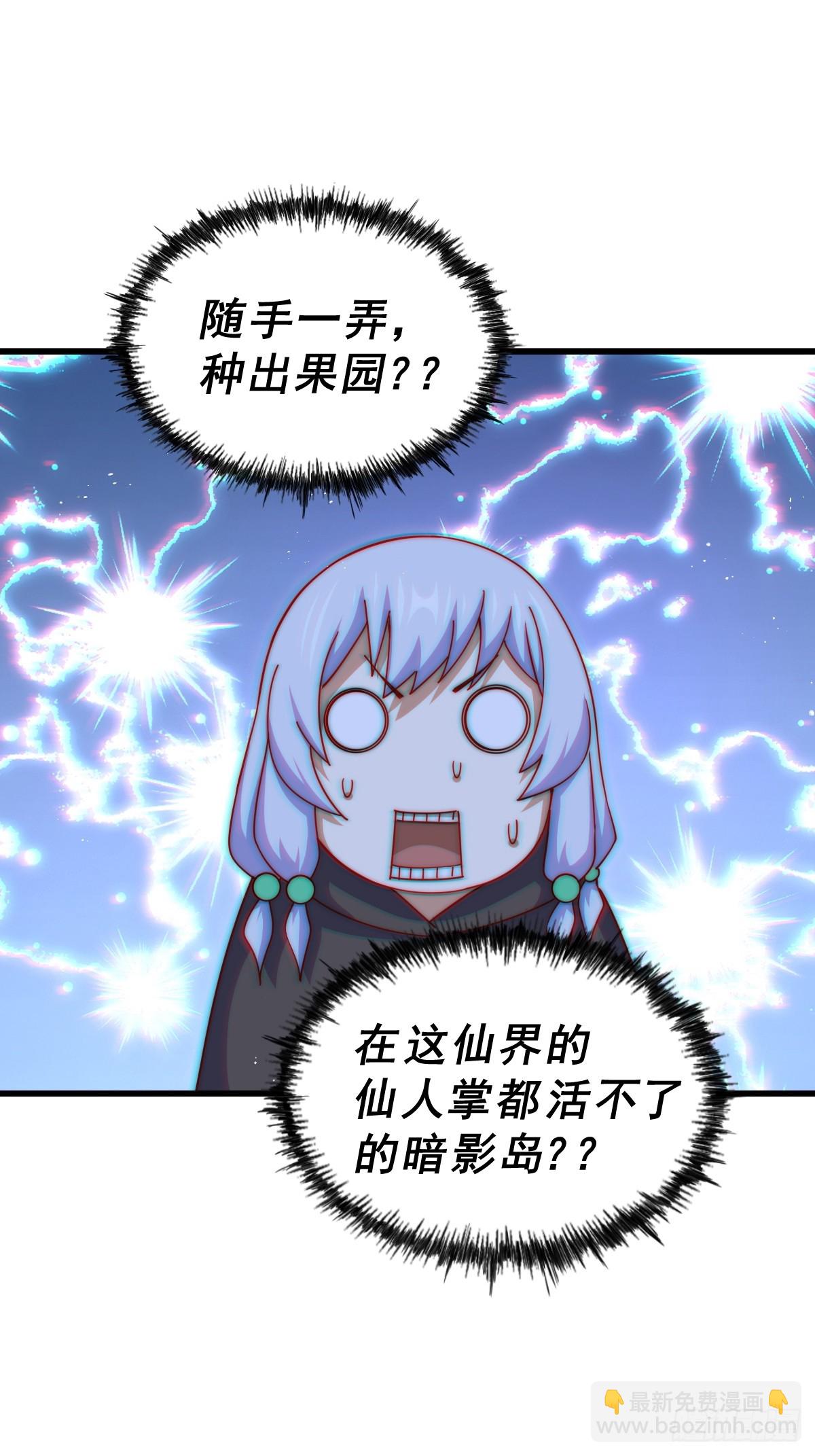 第202话 追随于我(1/3)-第207话